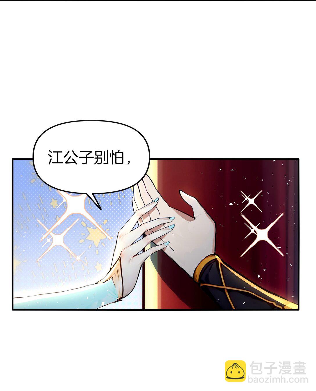 17 我不光是富二代？-第18话