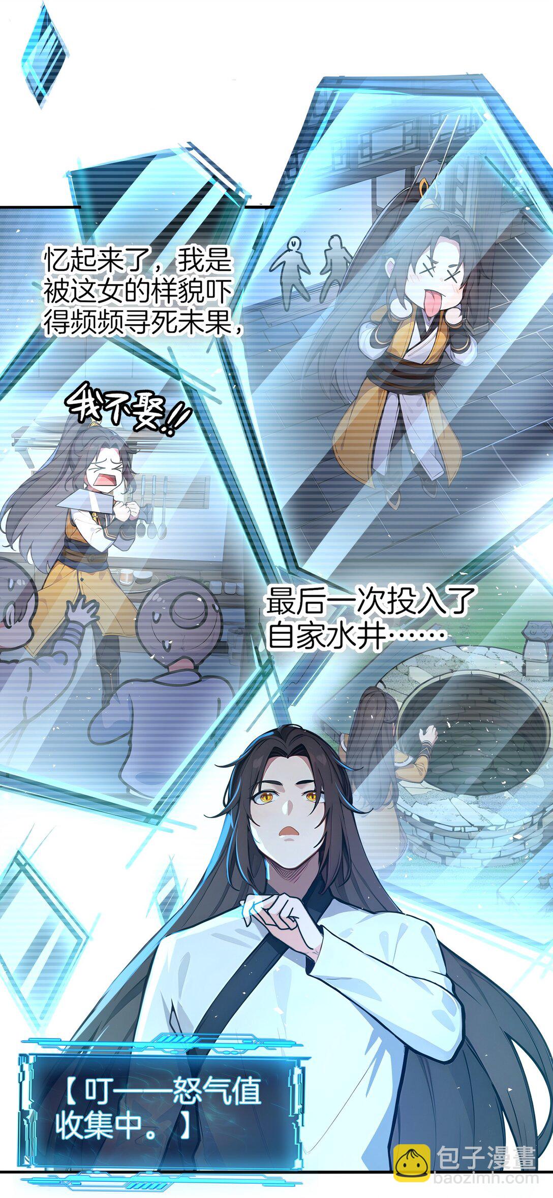 01 史上最叛逆男主！(1/2)-第2话