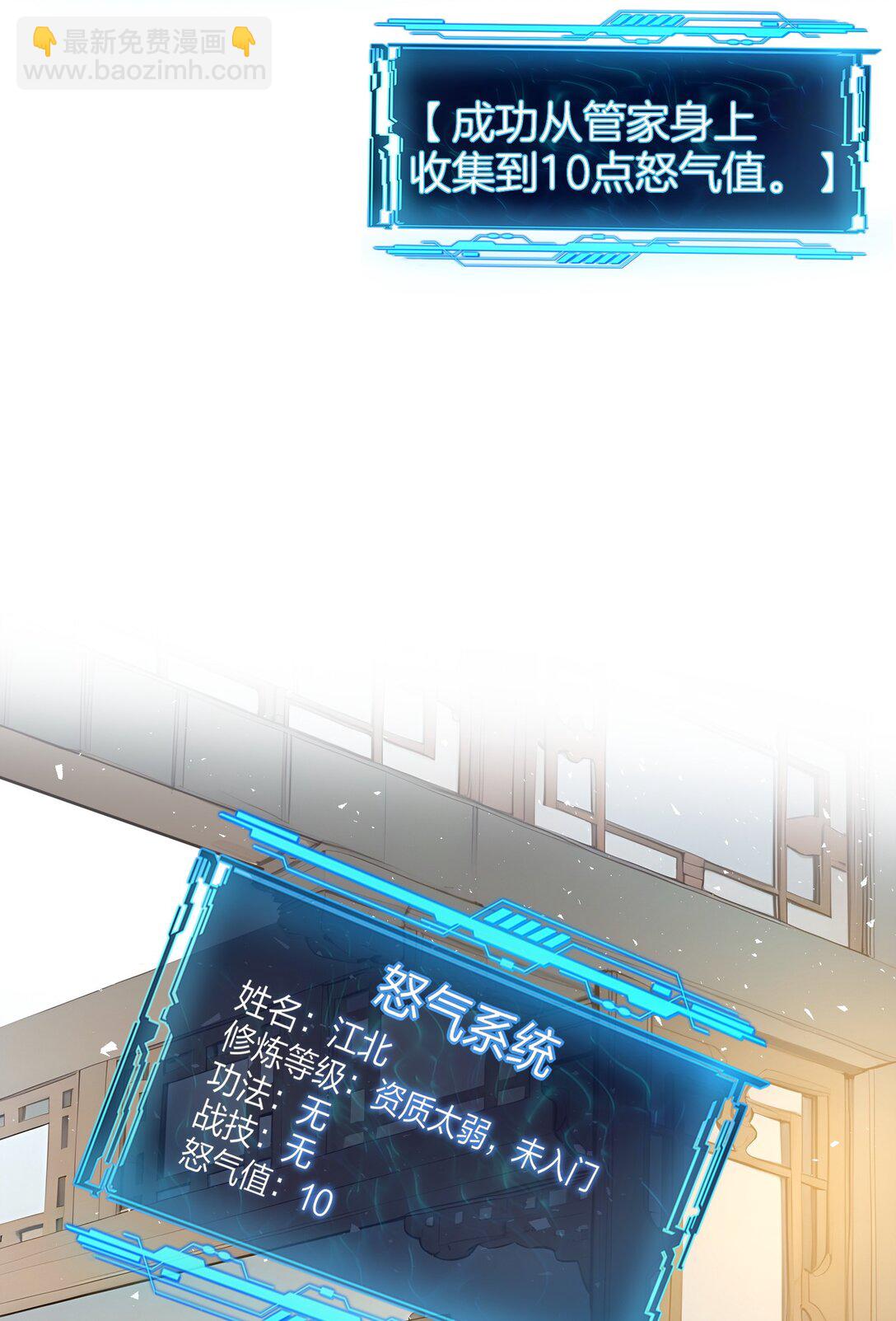 01 史上最叛逆男主！(1/2)-第2话