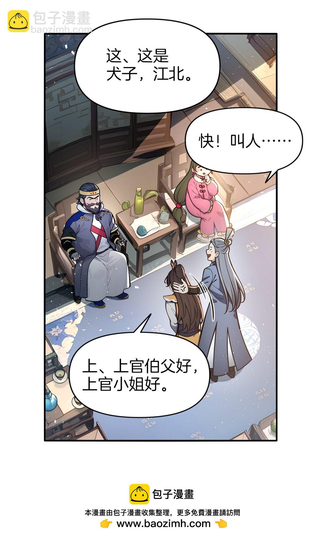 01 史上最叛逆男主！(1/2)-第2话