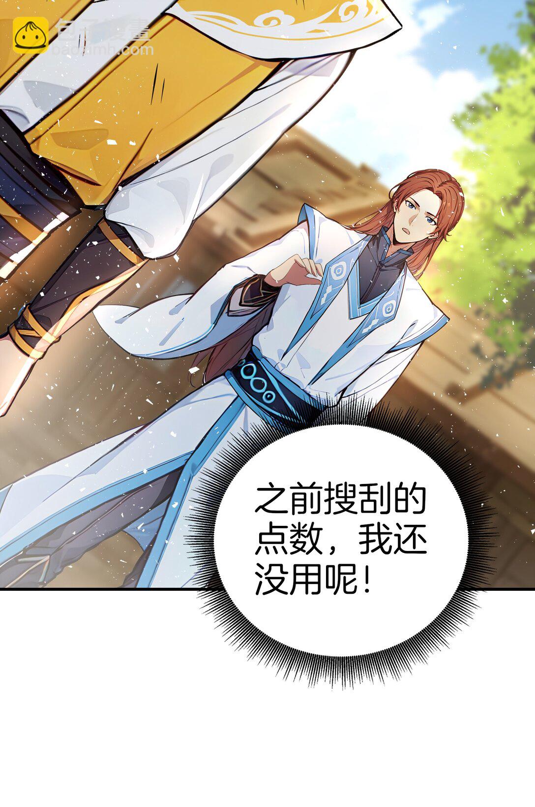 19 属黄瓜的，欠拍！-第20话