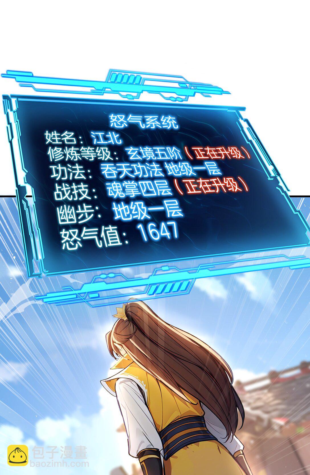 19 属黄瓜的，欠拍！-第20话