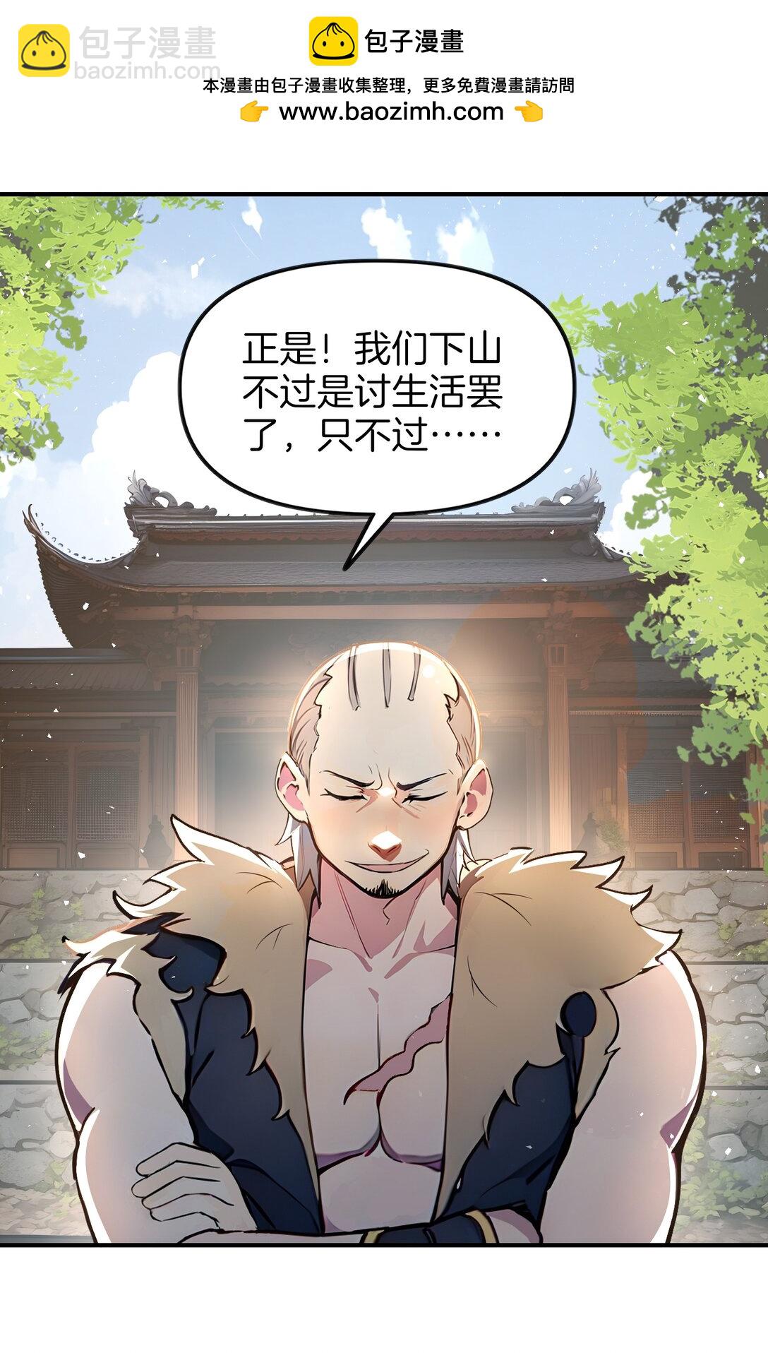 19 属黄瓜的，欠拍！-第20话