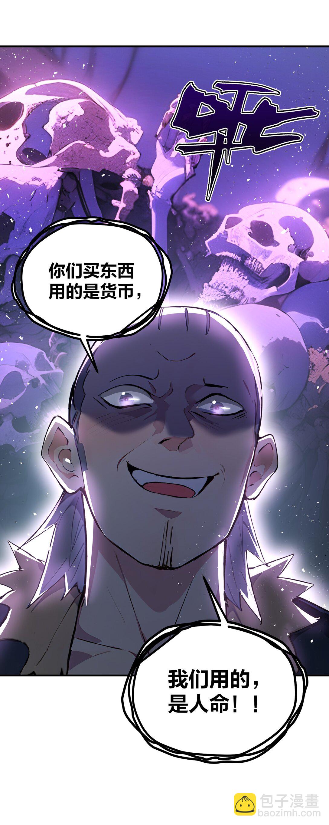 19 属黄瓜的，欠拍！-第20话