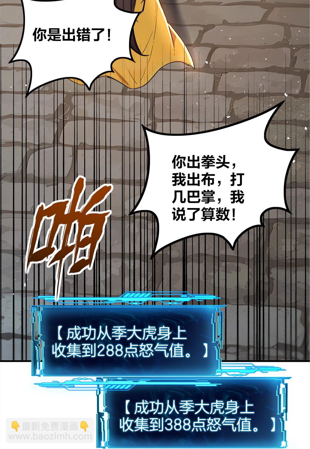 19 属黄瓜的，欠拍！-第20话