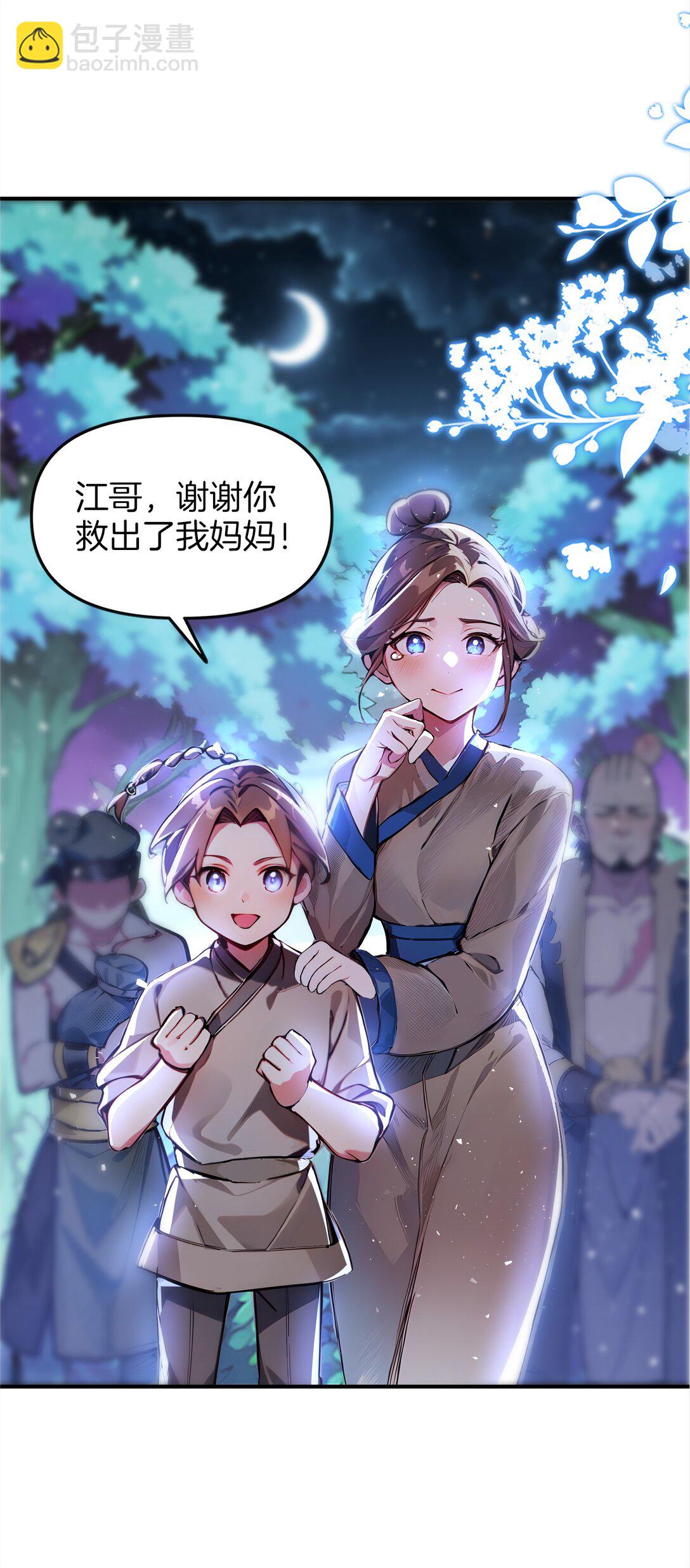 19 属黄瓜的，欠拍！-第20话