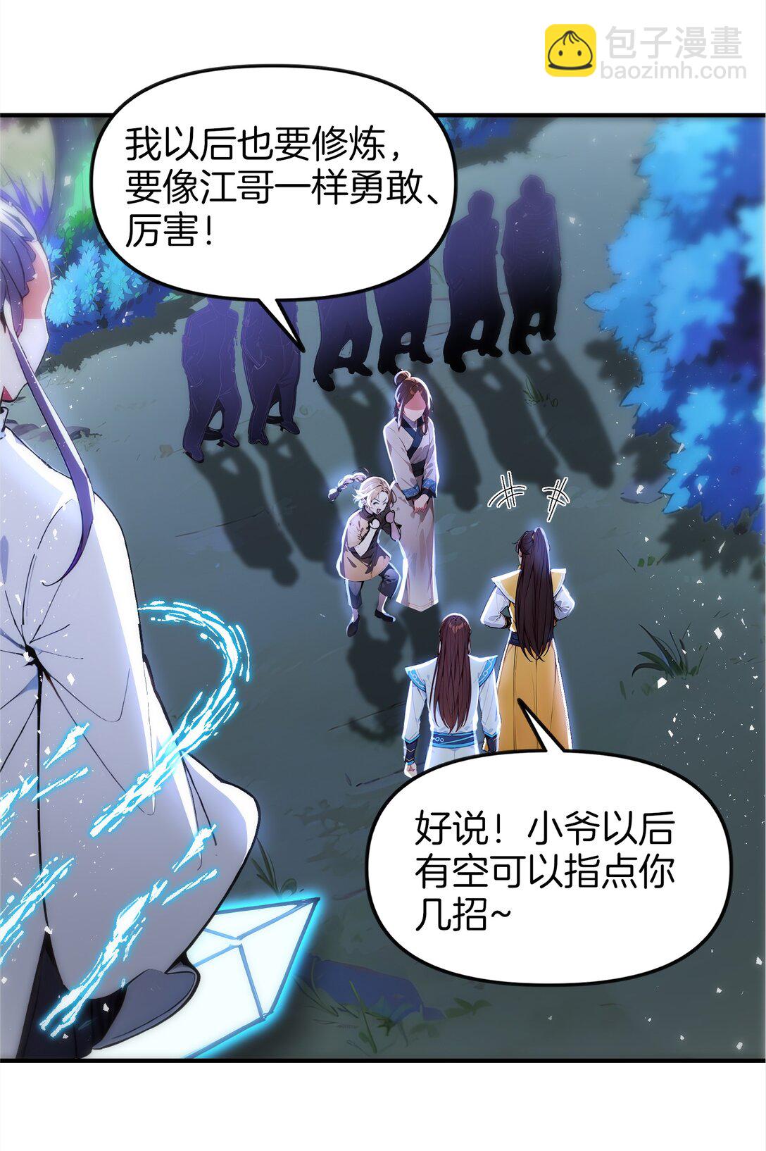 19 属黄瓜的，欠拍！-第20话