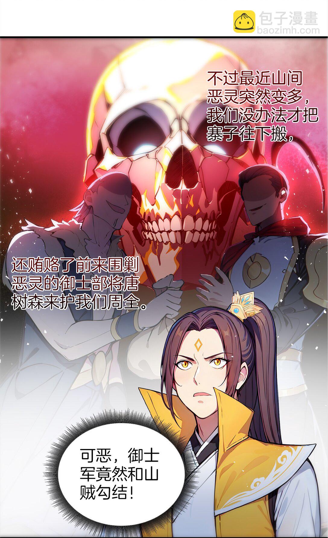 19 属黄瓜的，欠拍！-第20话