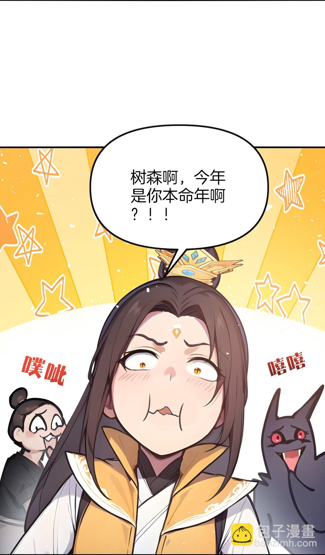 21 禁止卖队友！-第22话
