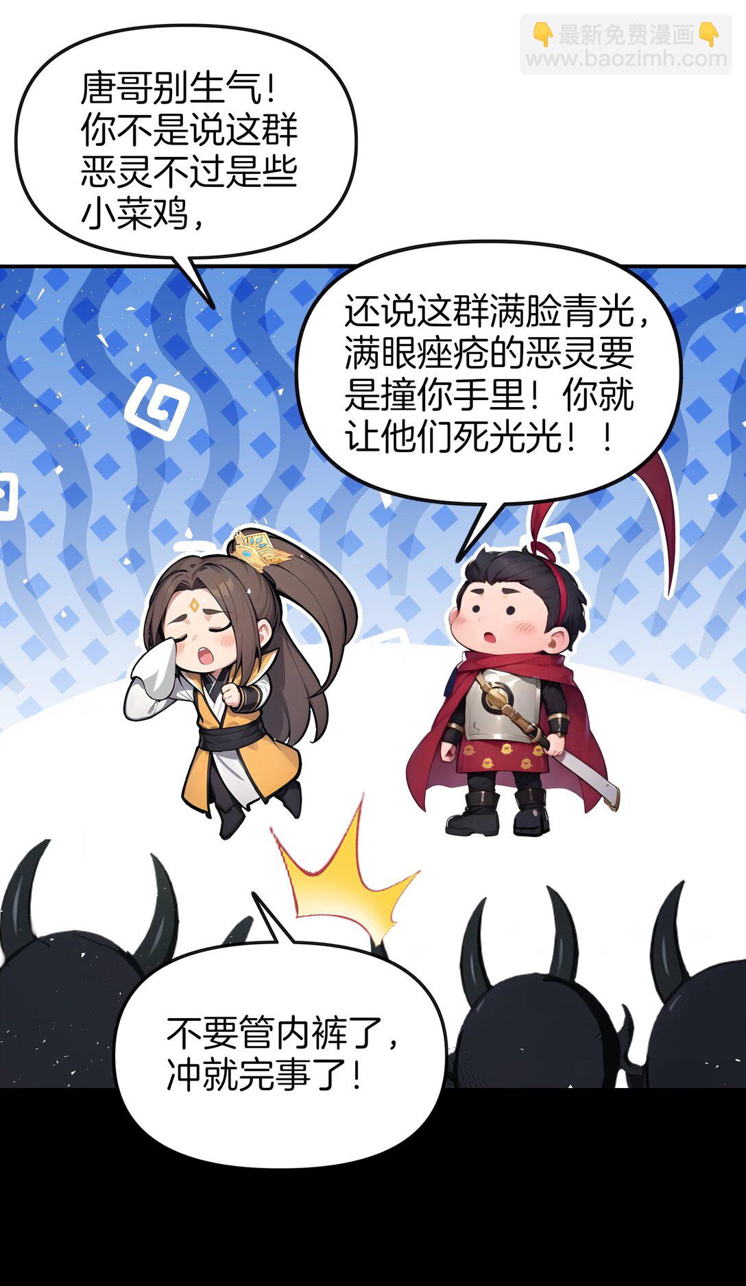 21 禁止卖队友！-第22话
