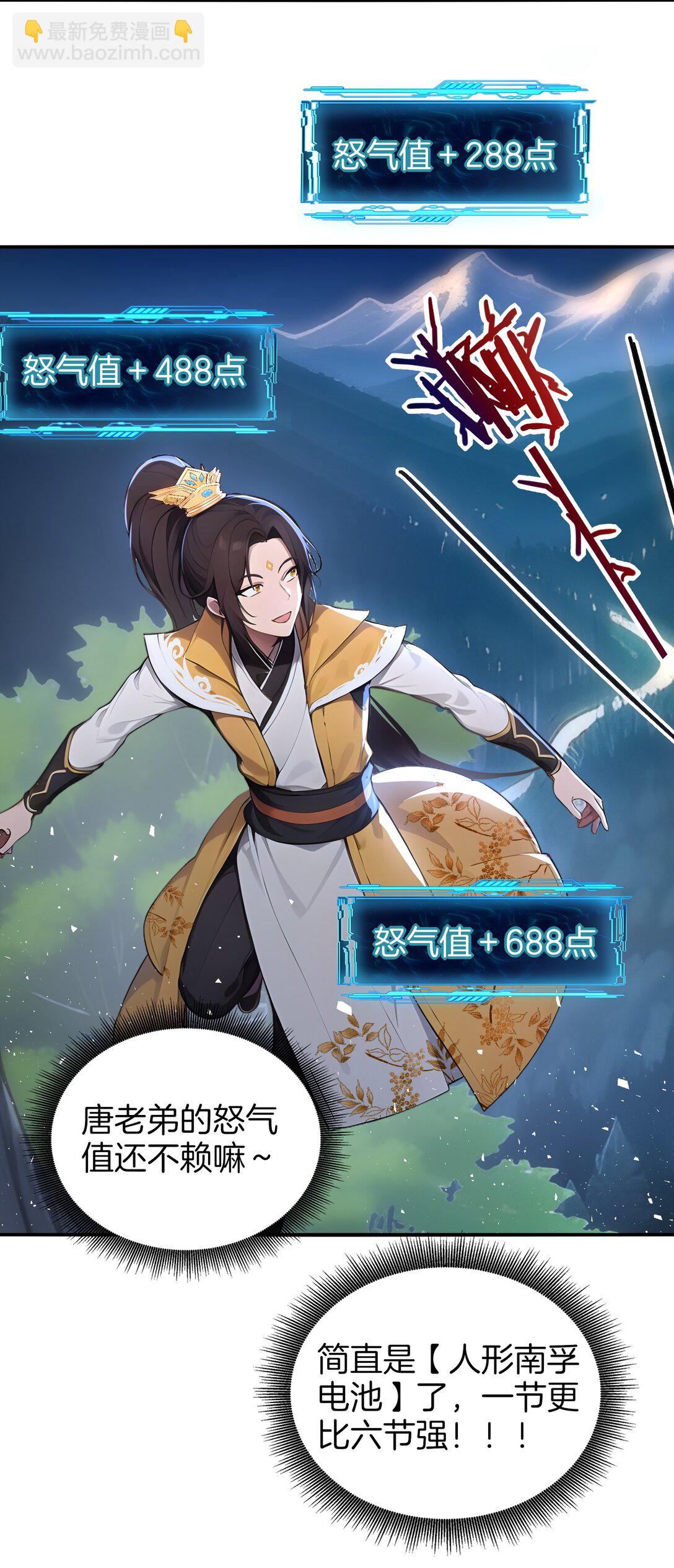 21 禁止卖队友！-第22话
