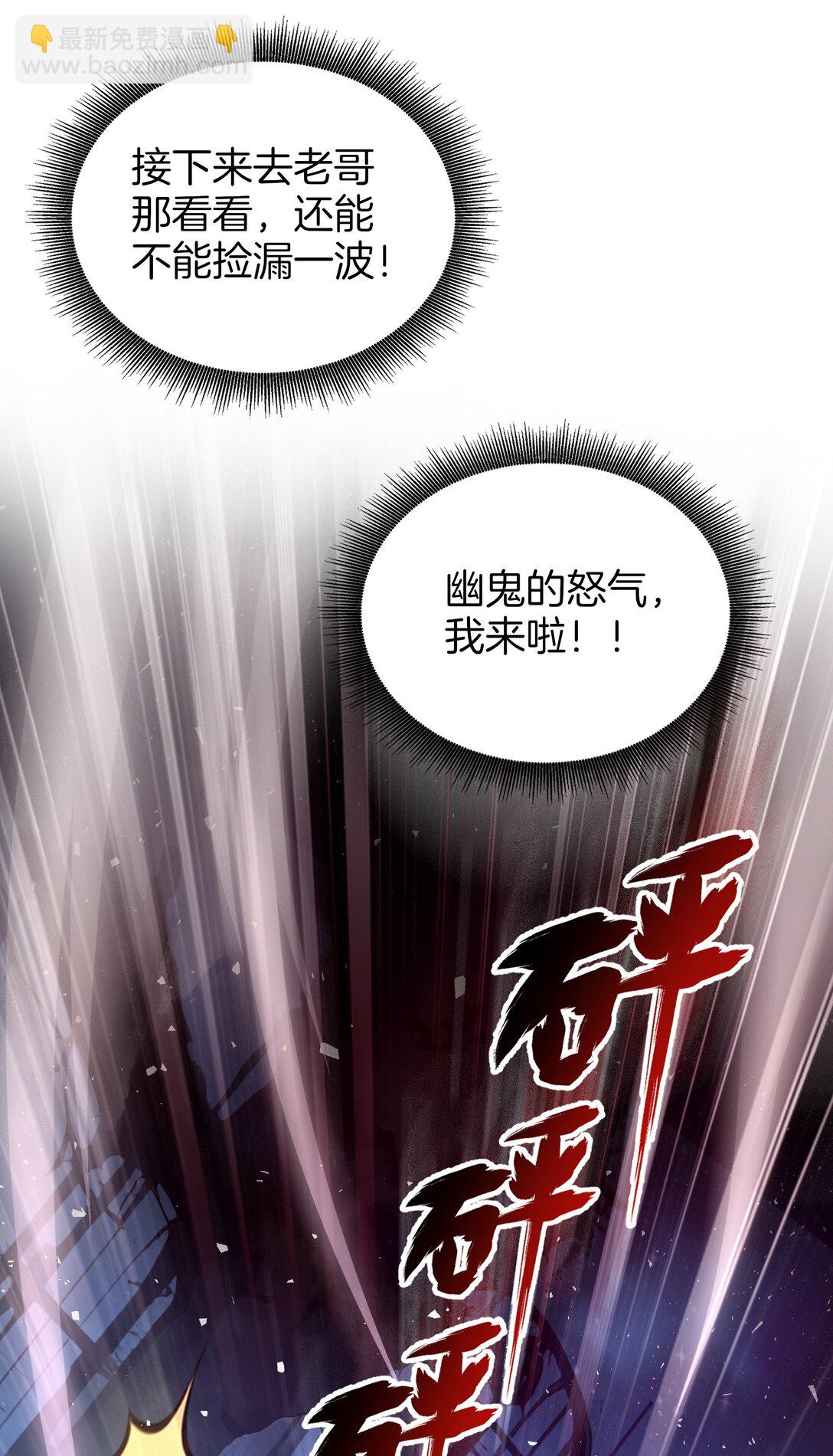 21 禁止卖队友！-第22话