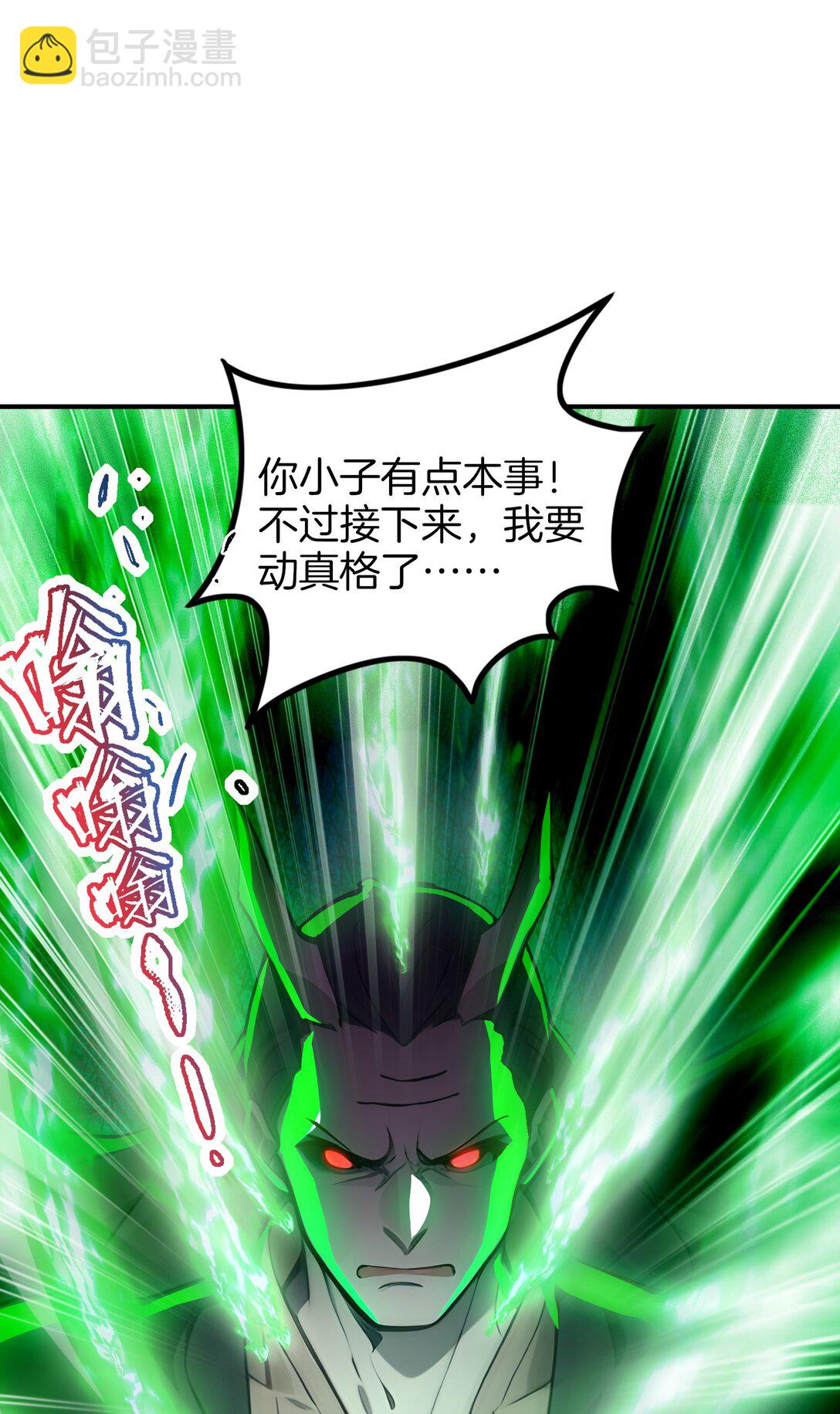 21 禁止卖队友！-第22话