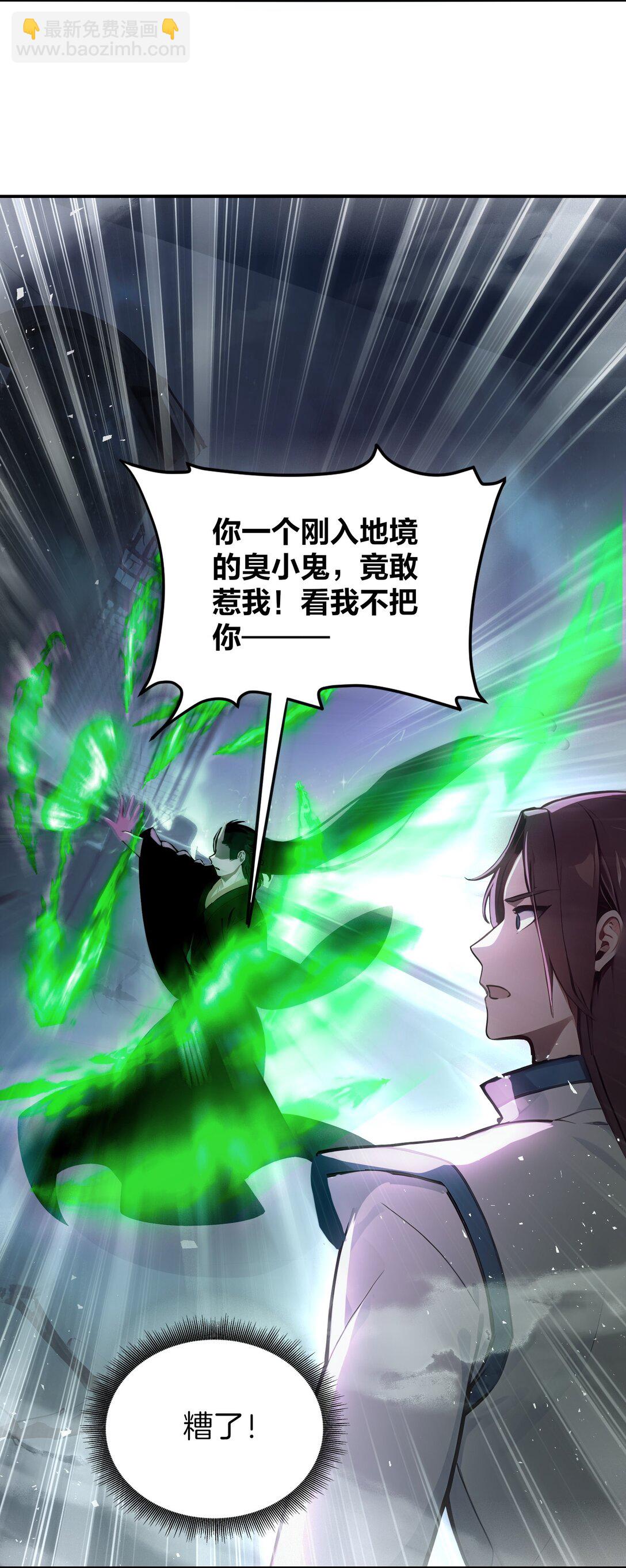 21 禁止卖队友！-第22话