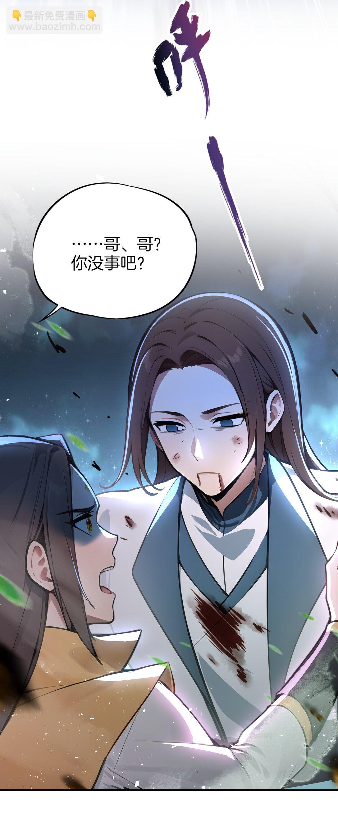21 禁止卖队友！-第22话