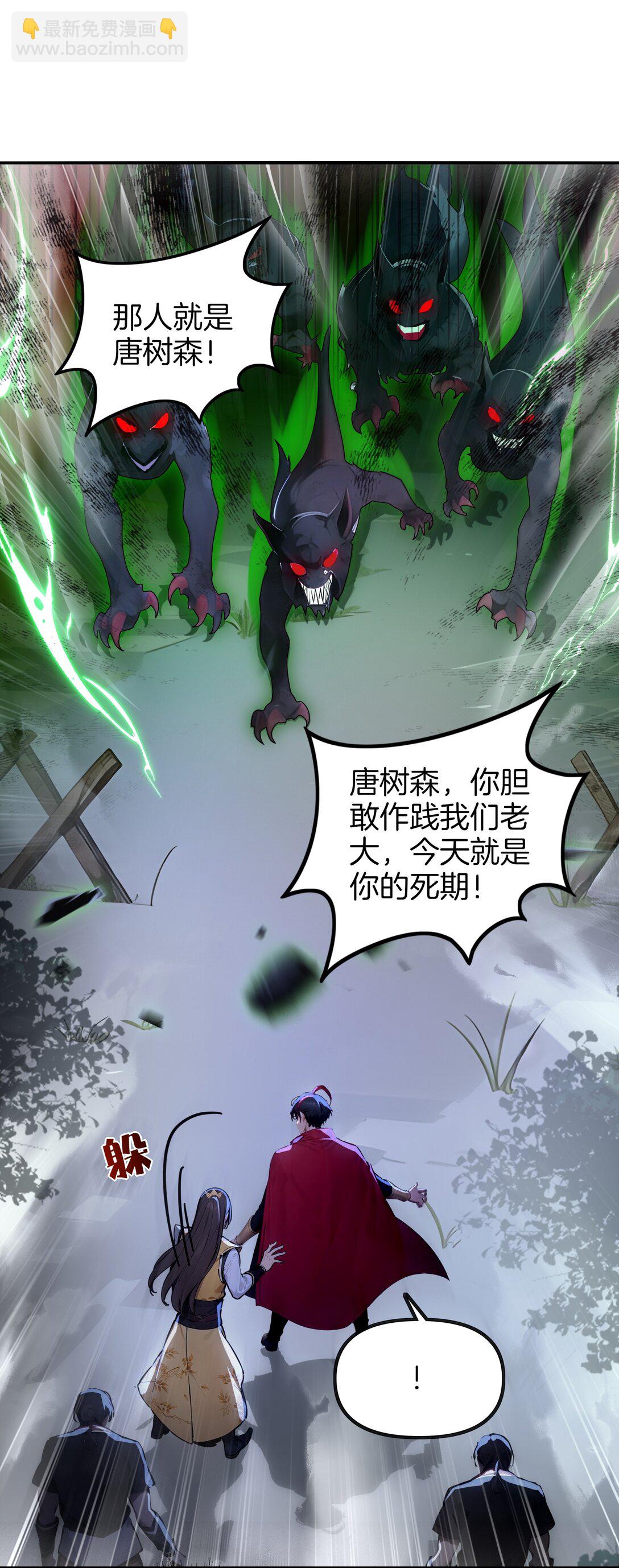 21 禁止卖队友！-第22话