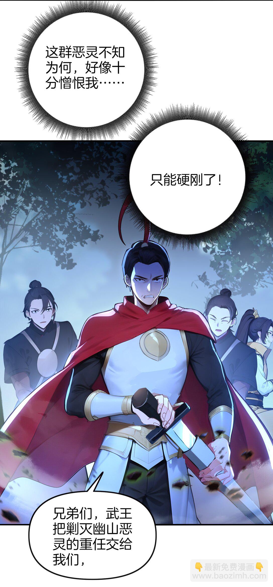 21 禁止卖队友！-第22话