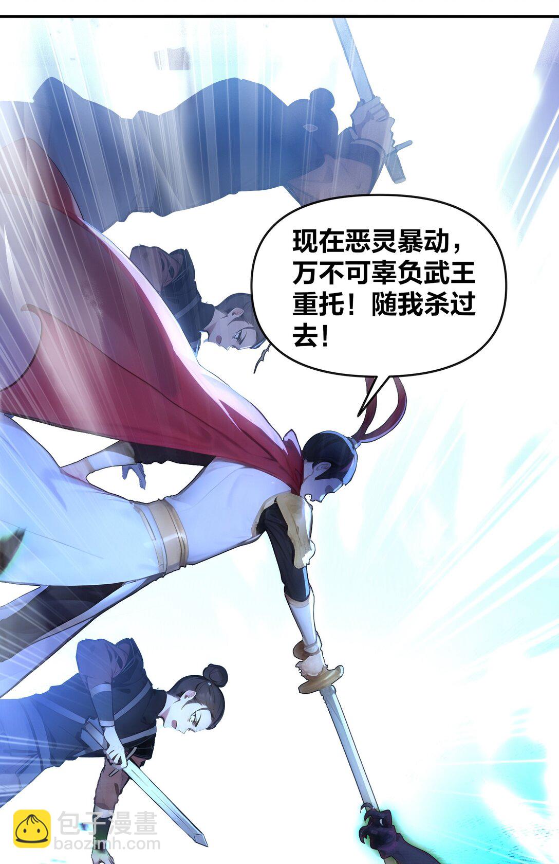 21 禁止卖队友！-第22话
