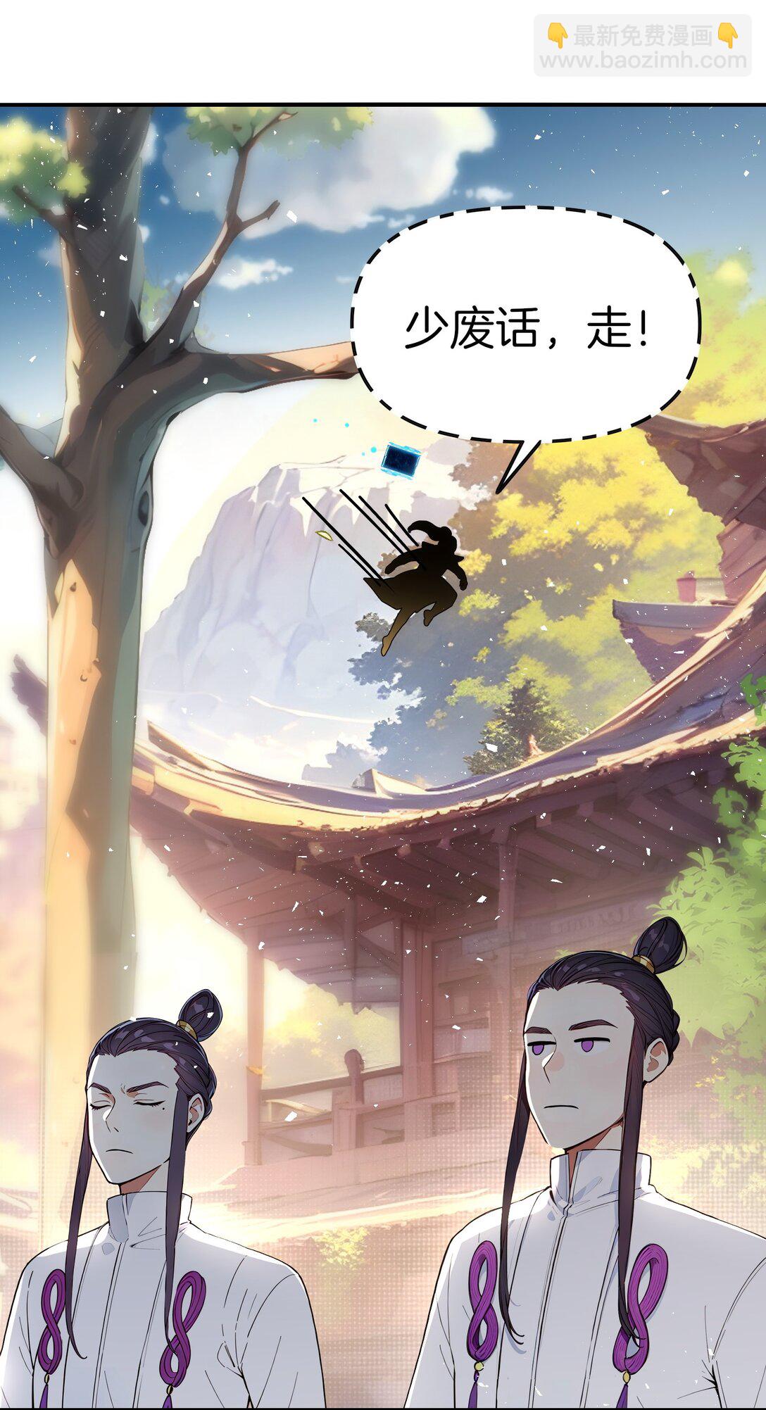 23 修炼者的事不算偷！-第24话