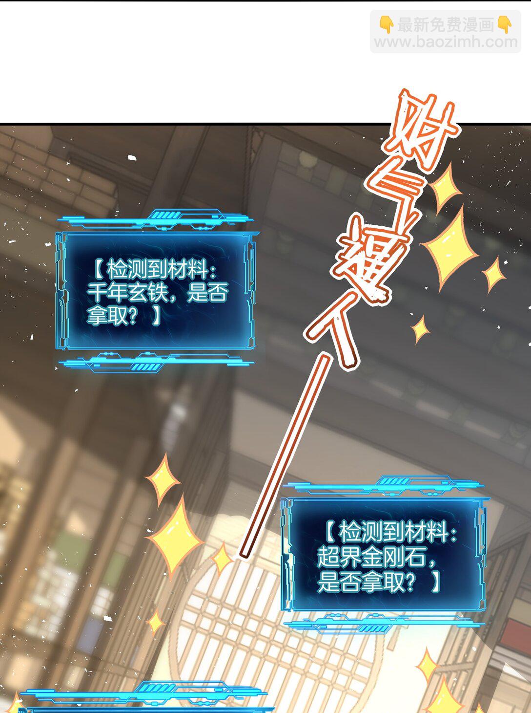 23 修炼者的事不算偷！-第24话