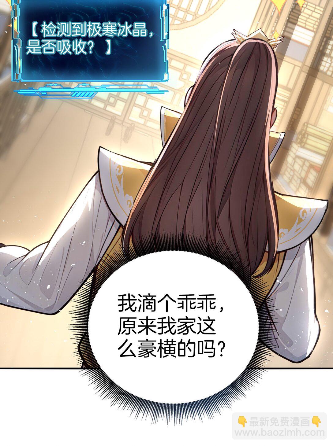 23 修炼者的事不算偷！-第24话