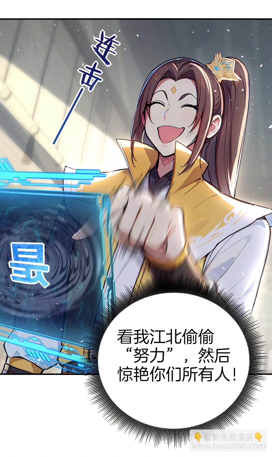 23 修炼者的事不算偷！-第24话