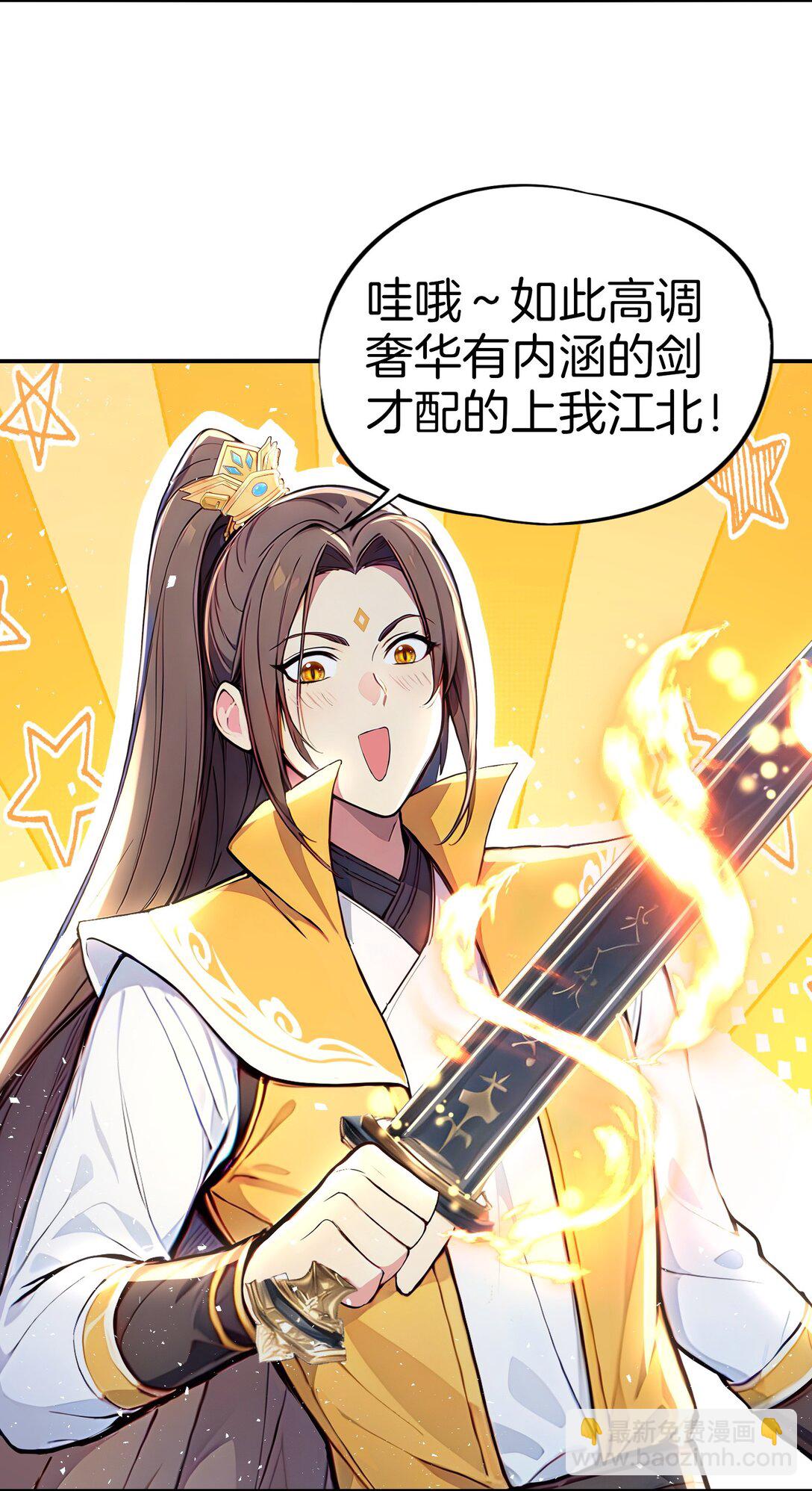 23 修炼者的事不算偷！-第24话