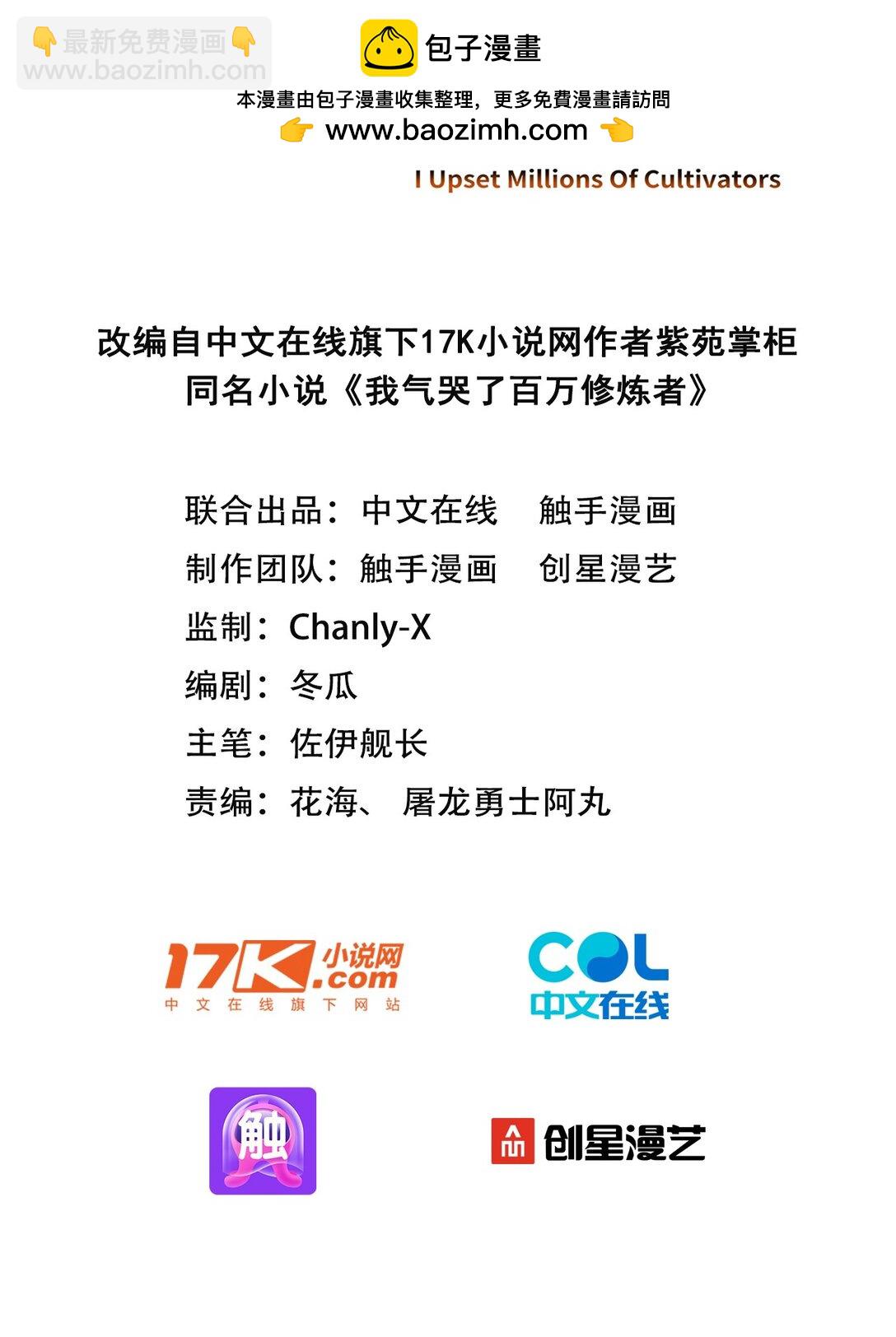 23 修炼者的事不算偷！-第24话