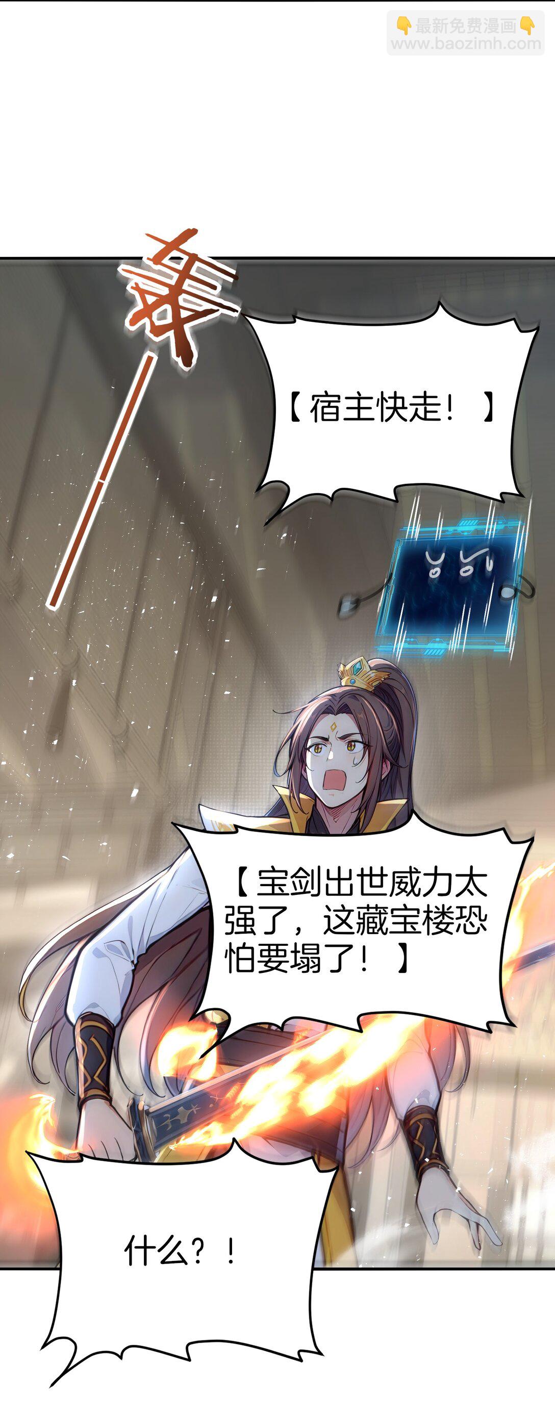 23 修炼者的事不算偷！-第24话