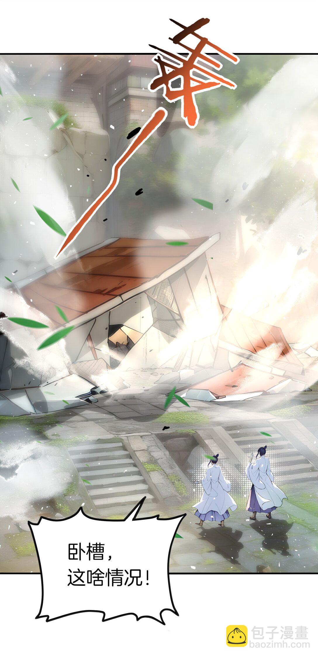 23 修炼者的事不算偷！-第24话