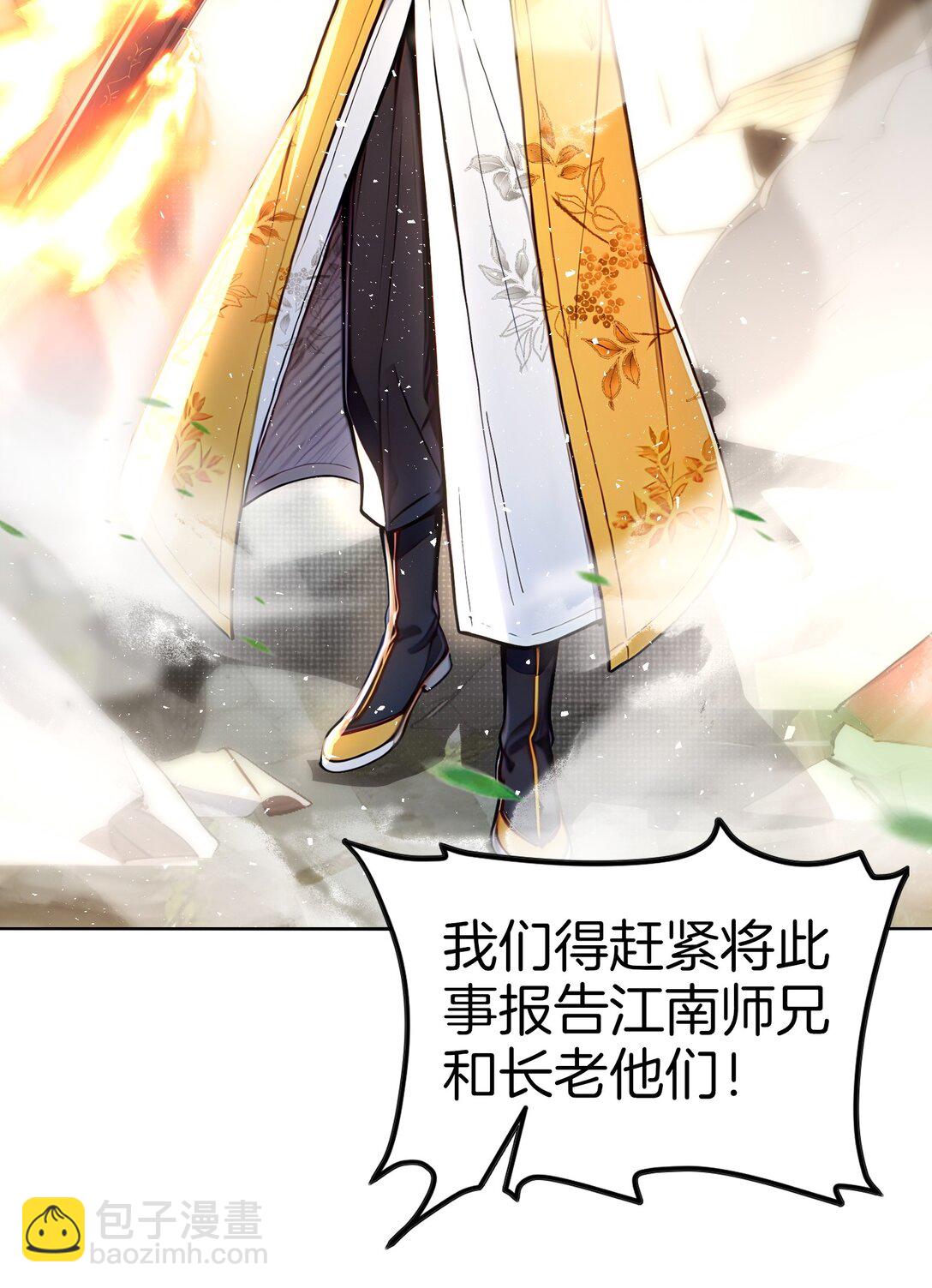 23 修炼者的事不算偷！-第24话