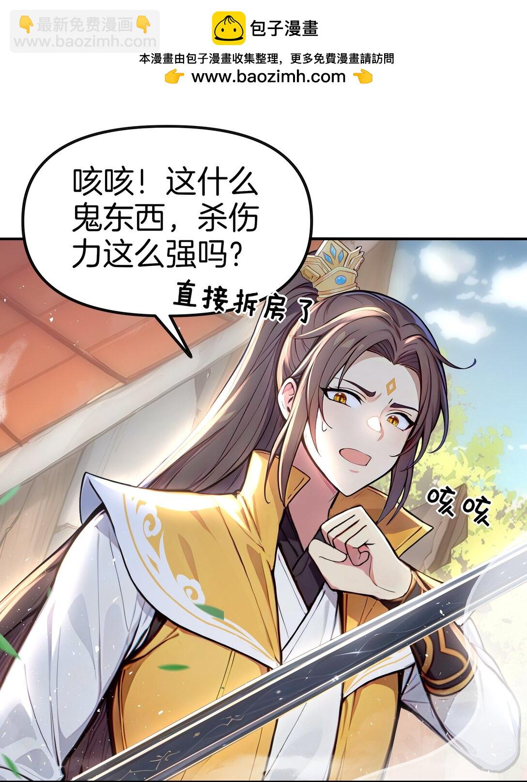 23 修炼者的事不算偷！-第24话