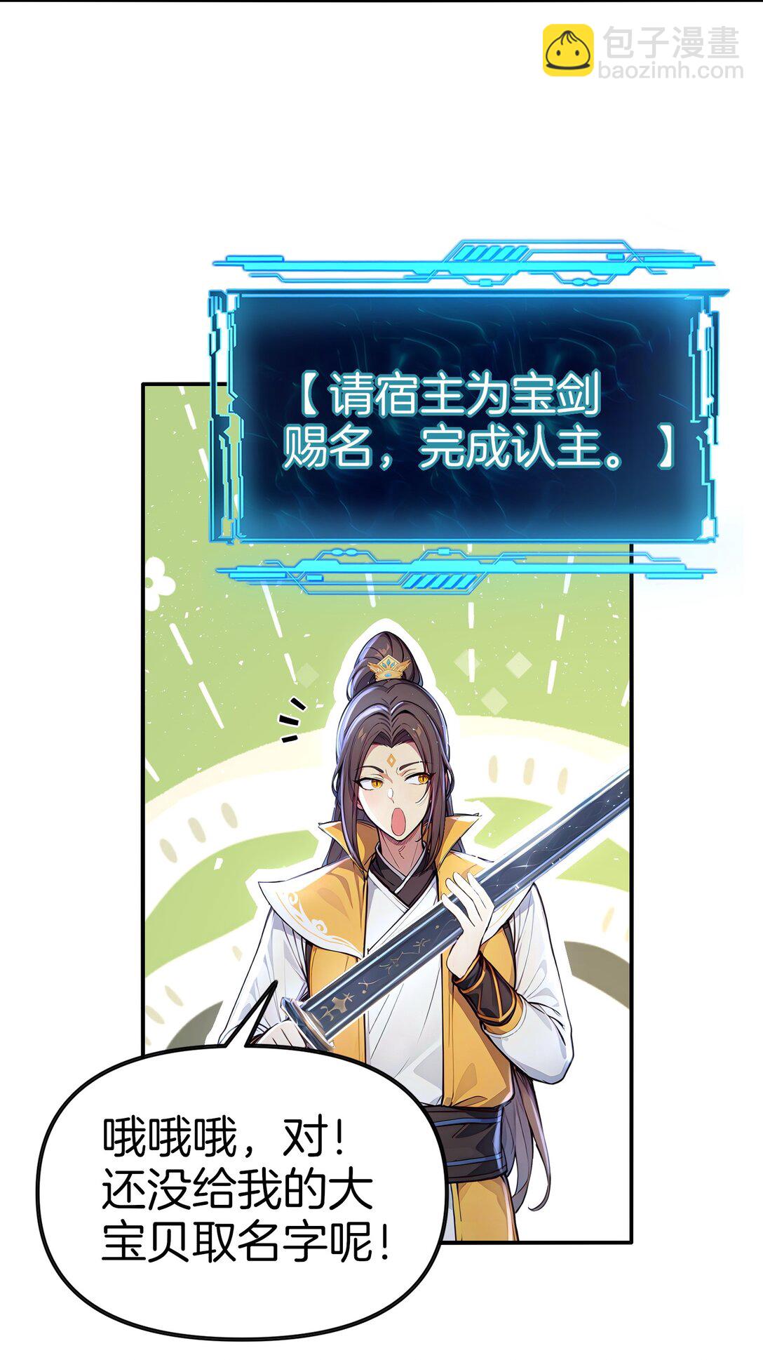 23 修炼者的事不算偷！-第24话