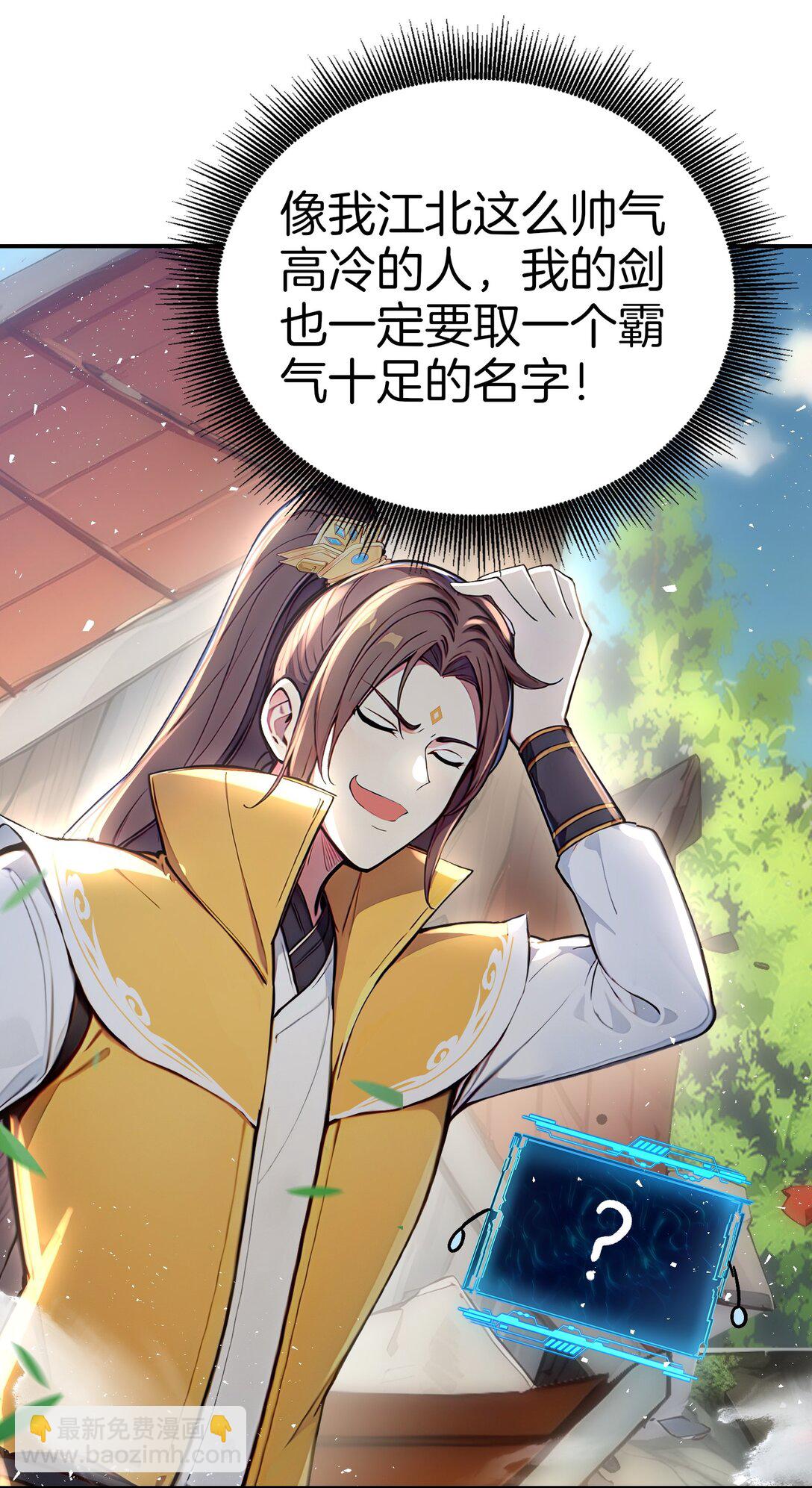 23 修炼者的事不算偷！-第24话
