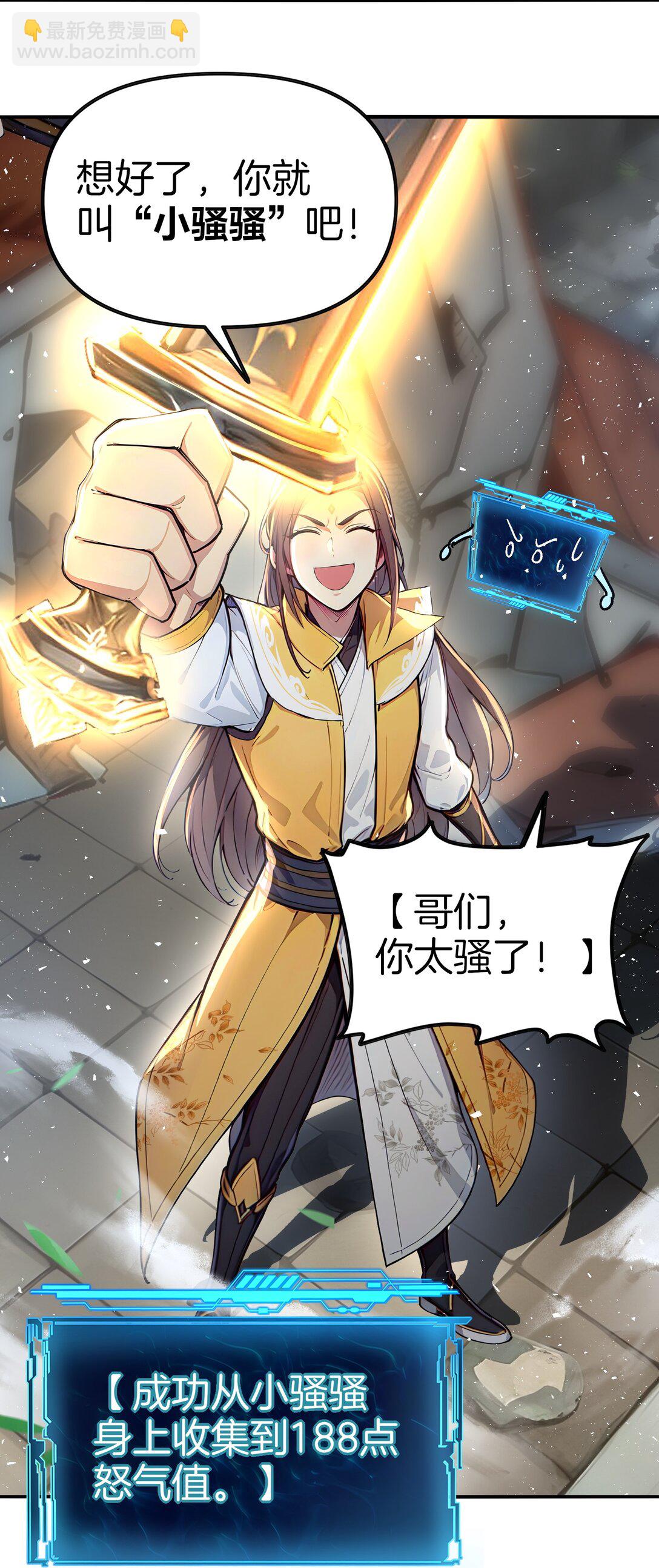23 修炼者的事不算偷！-第24话
