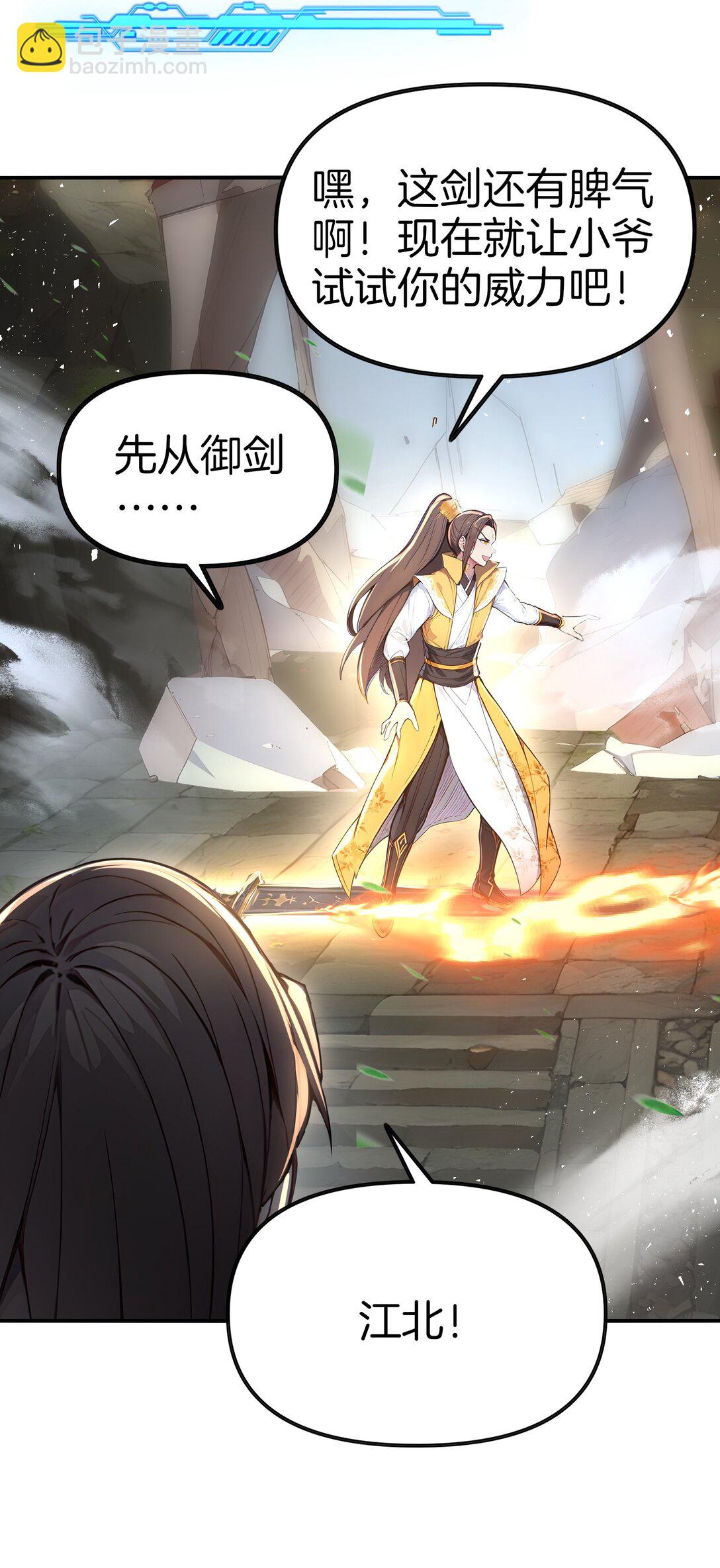 23 修炼者的事不算偷！-第24话