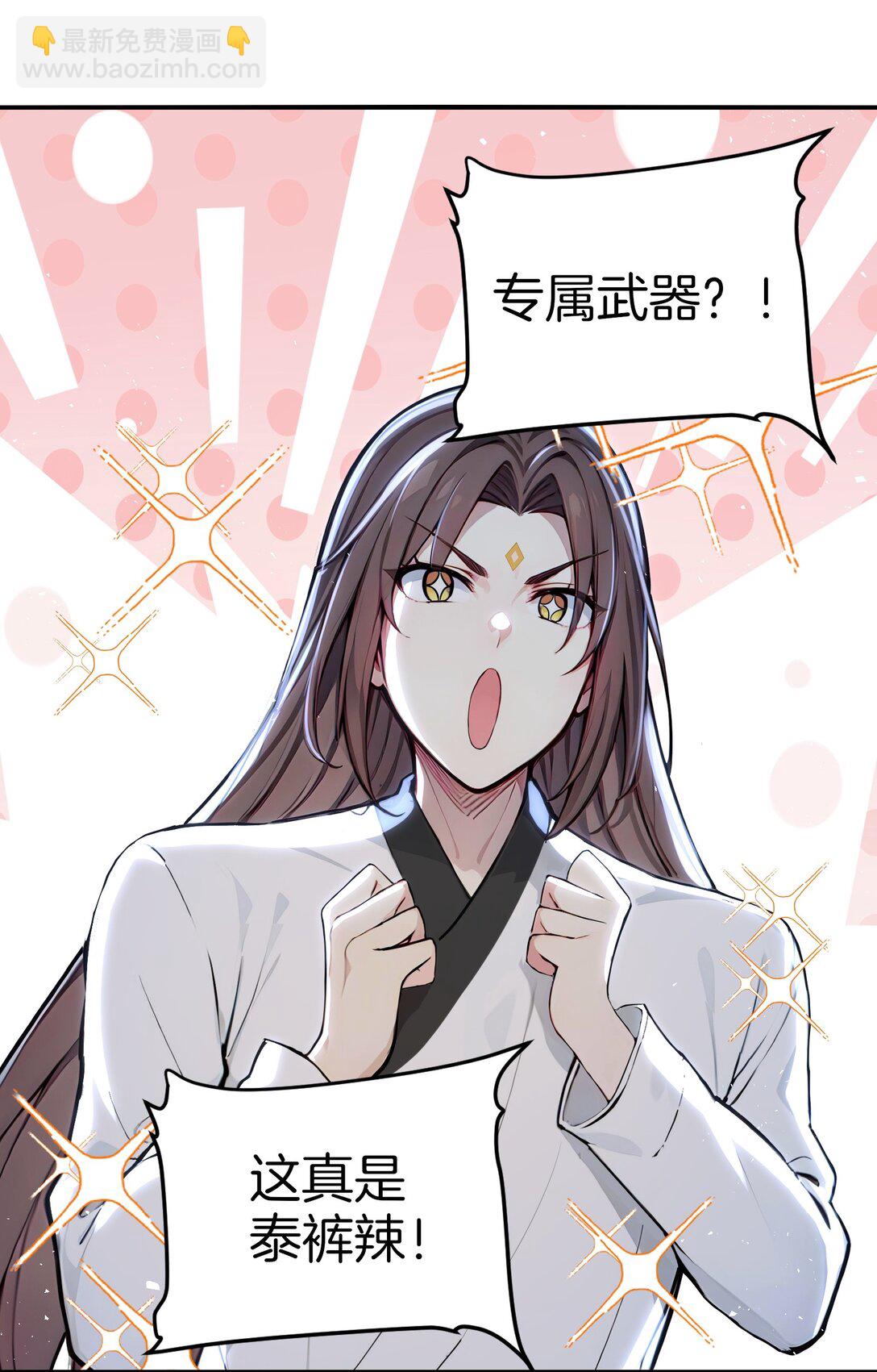 23 修炼者的事不算偷！-第24话