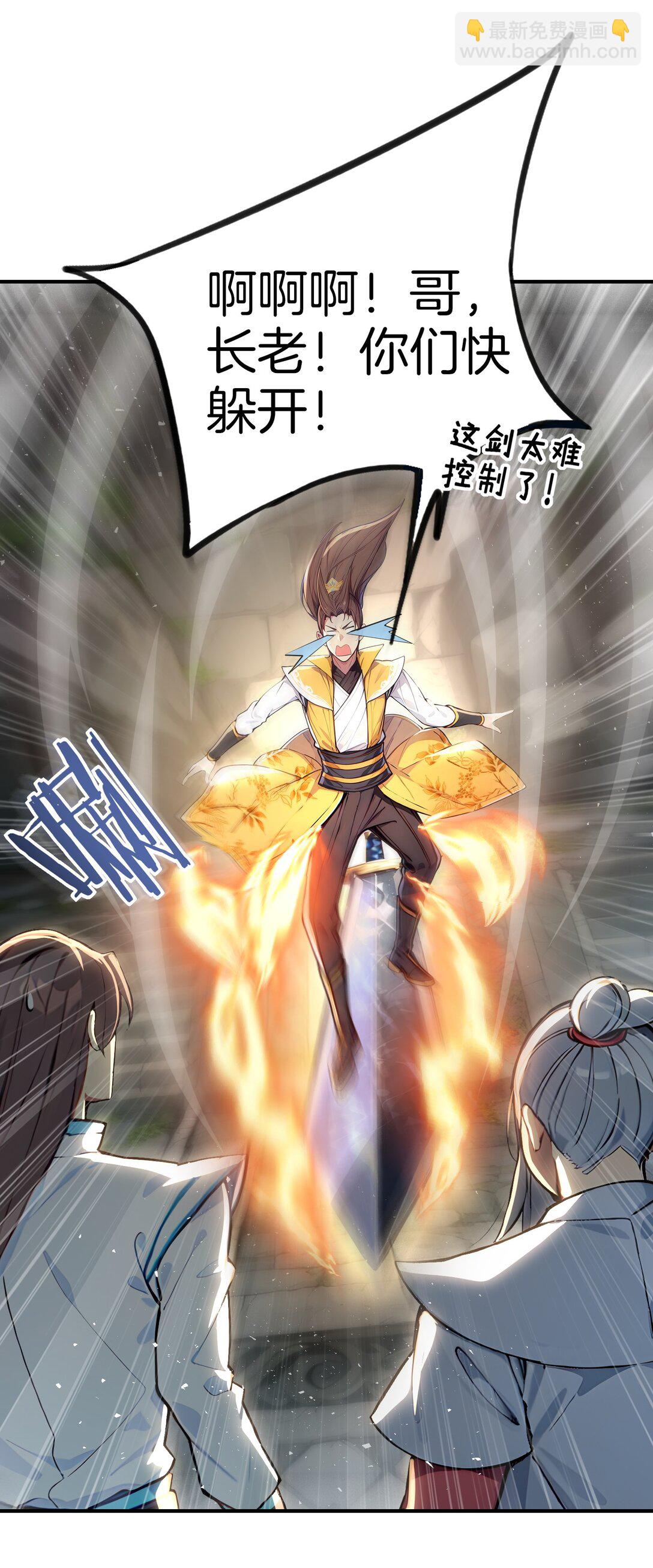 23 修炼者的事不算偷！-第24话