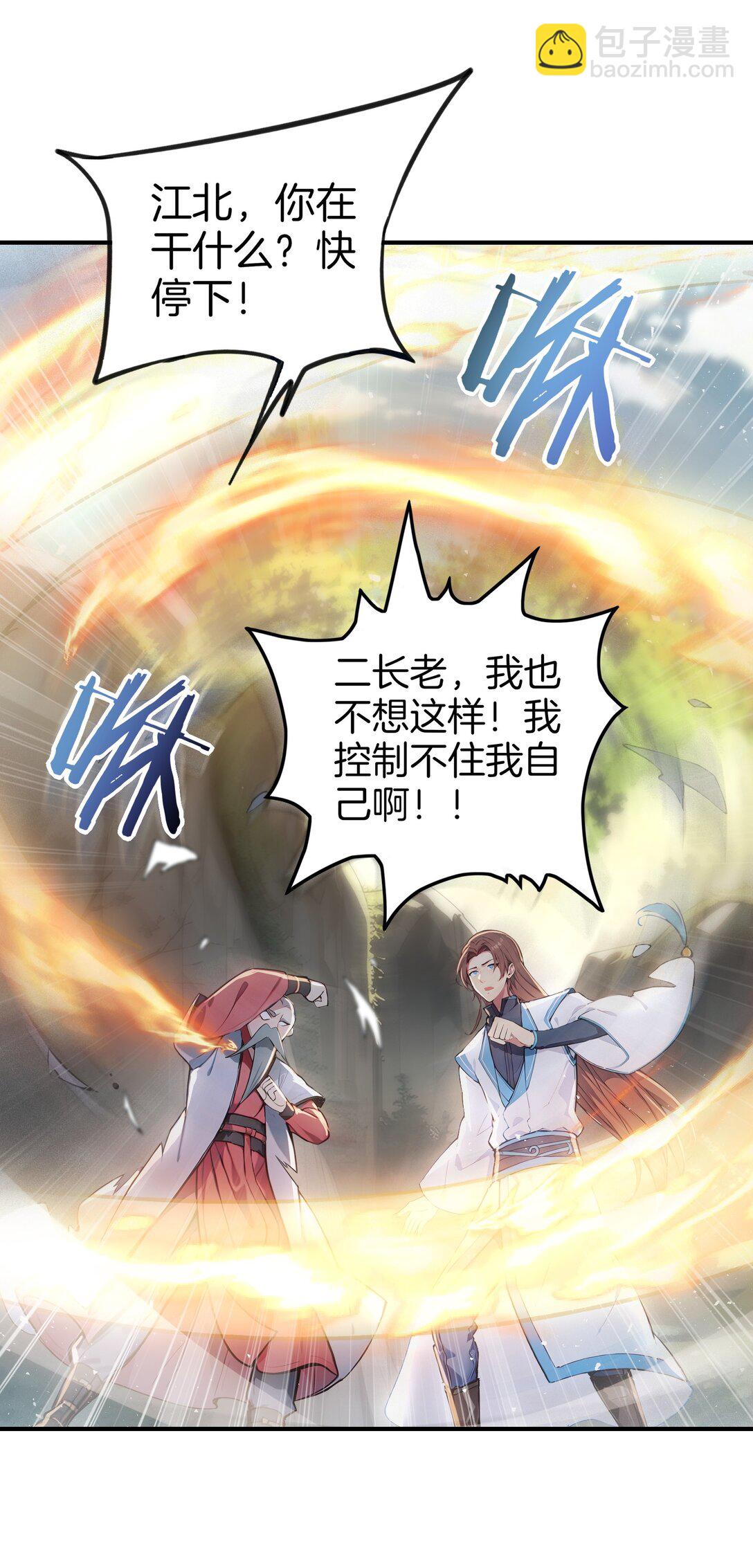 23 修炼者的事不算偷！-第24话