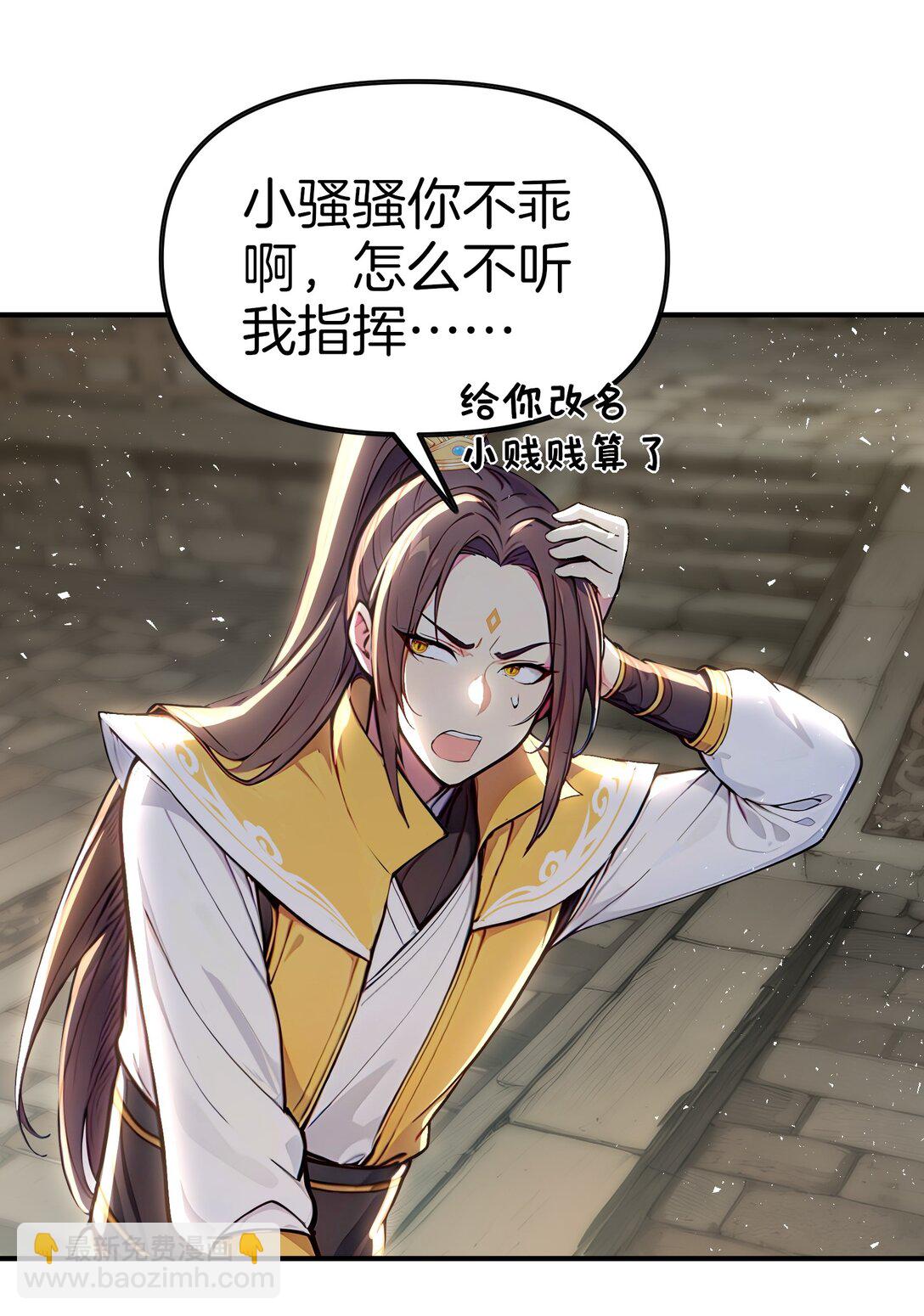 23 修炼者的事不算偷！-第24话