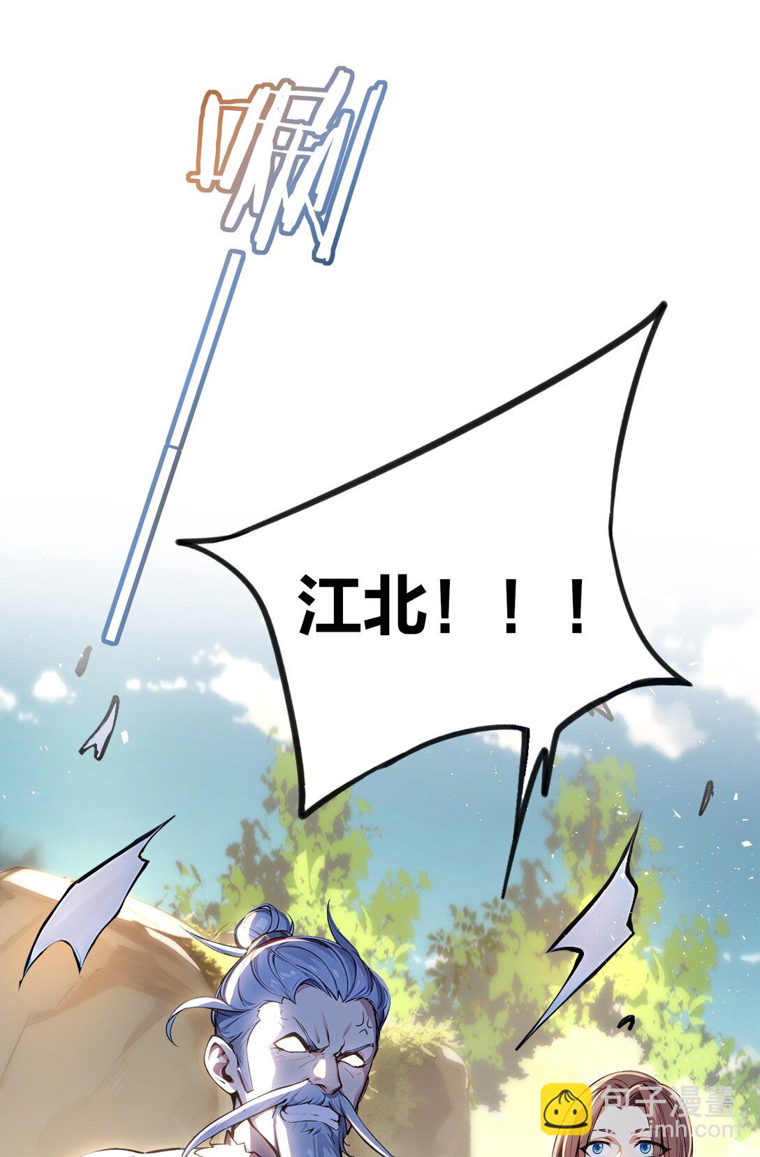 23 修炼者的事不算偷！-第24话