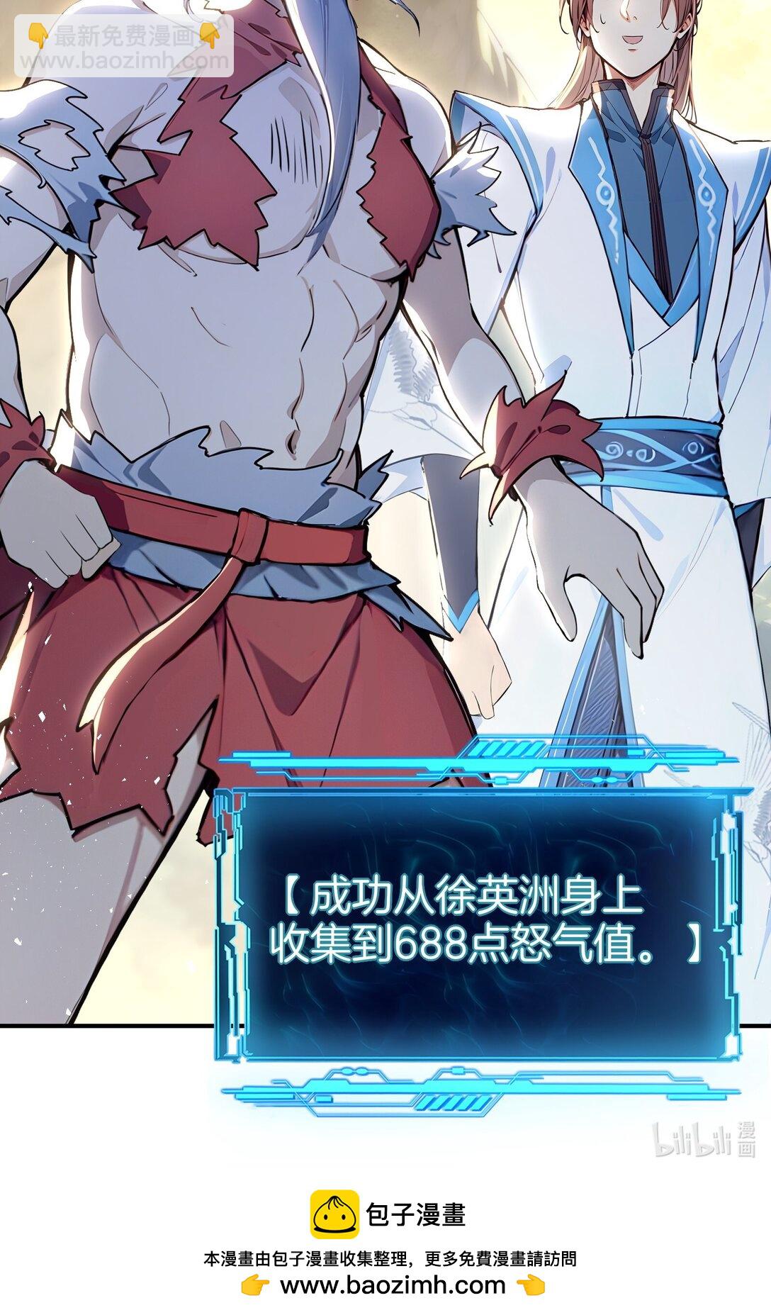23 修炼者的事不算偷！-第24话