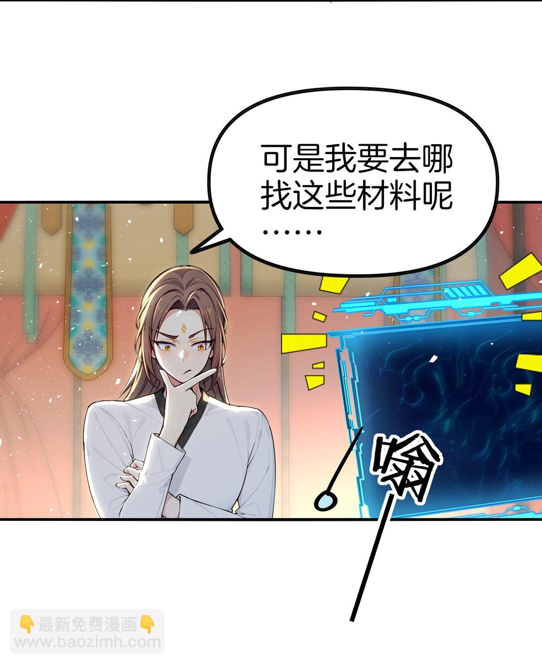 23 修炼者的事不算偷！-第24话