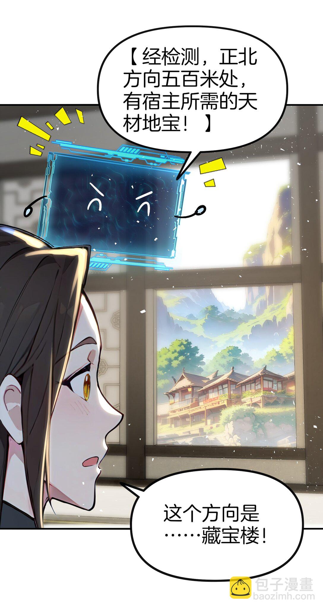 23 修炼者的事不算偷！-第24话