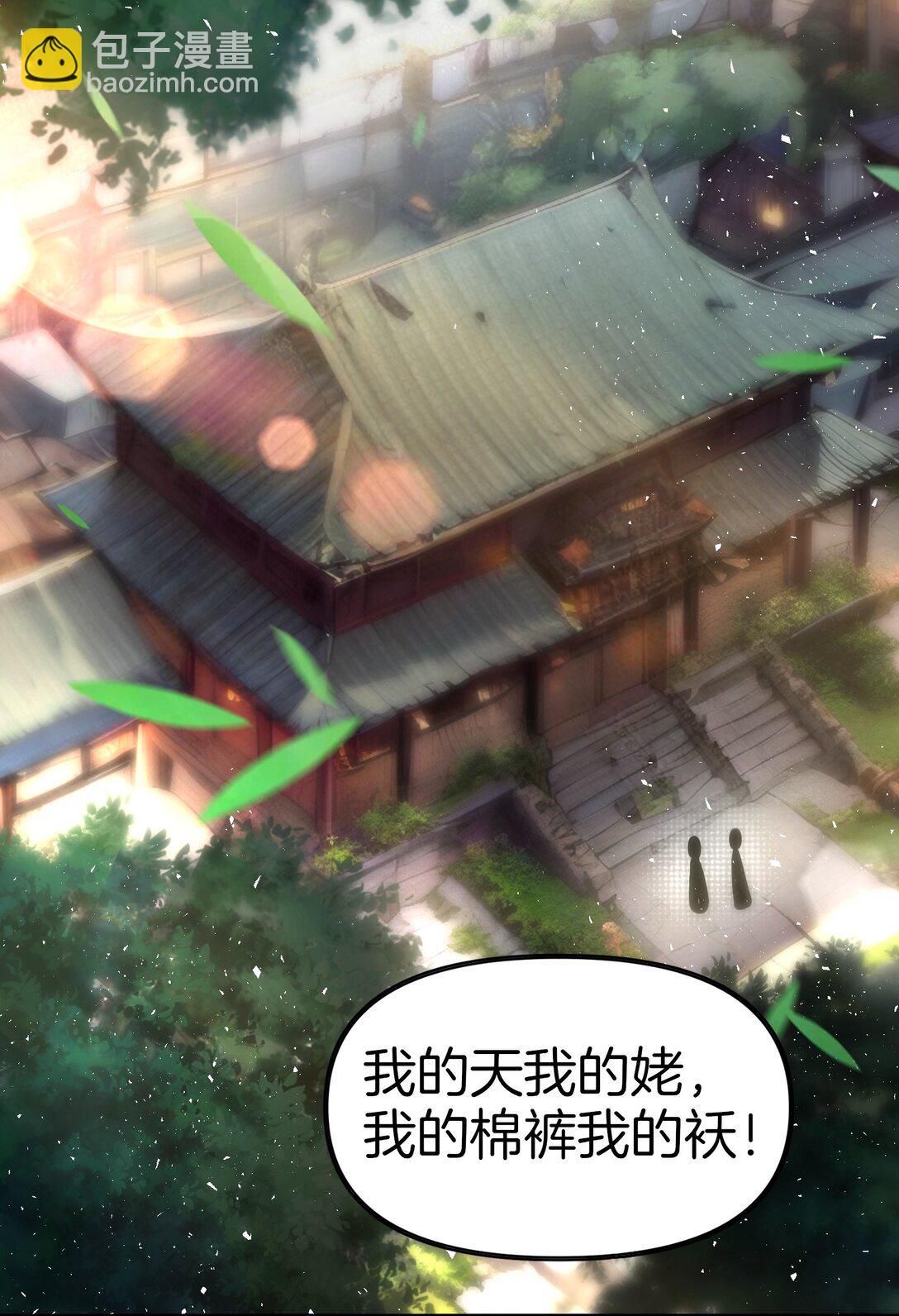 23 修炼者的事不算偷！-第24话