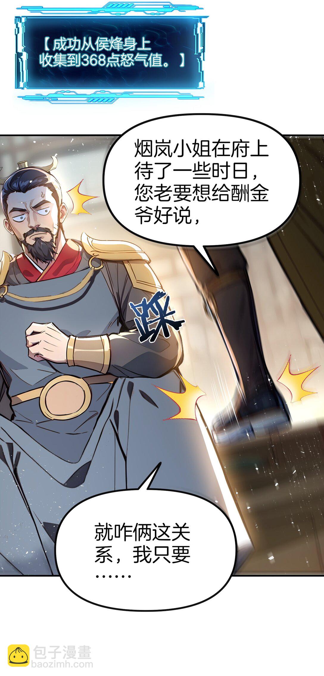 25 我只要这个数！-第26话