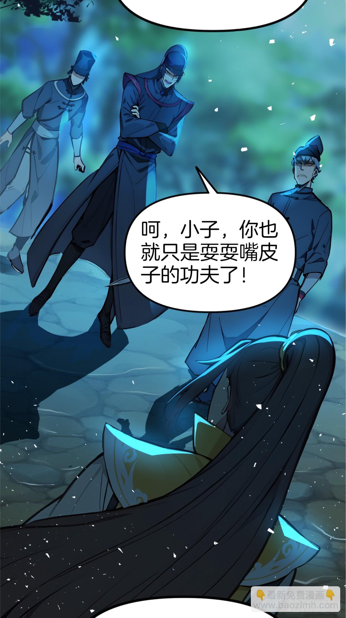 27  以牙还牙，加倍奉还-第28话