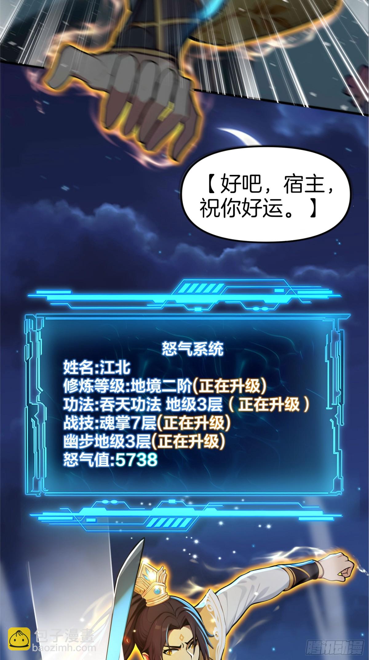 27  以牙还牙，加倍奉还-第28话