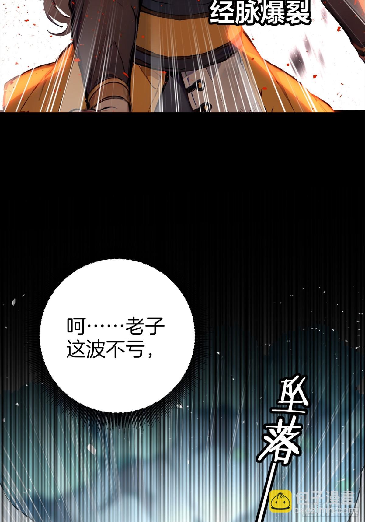 27  以牙还牙，加倍奉还-第28话