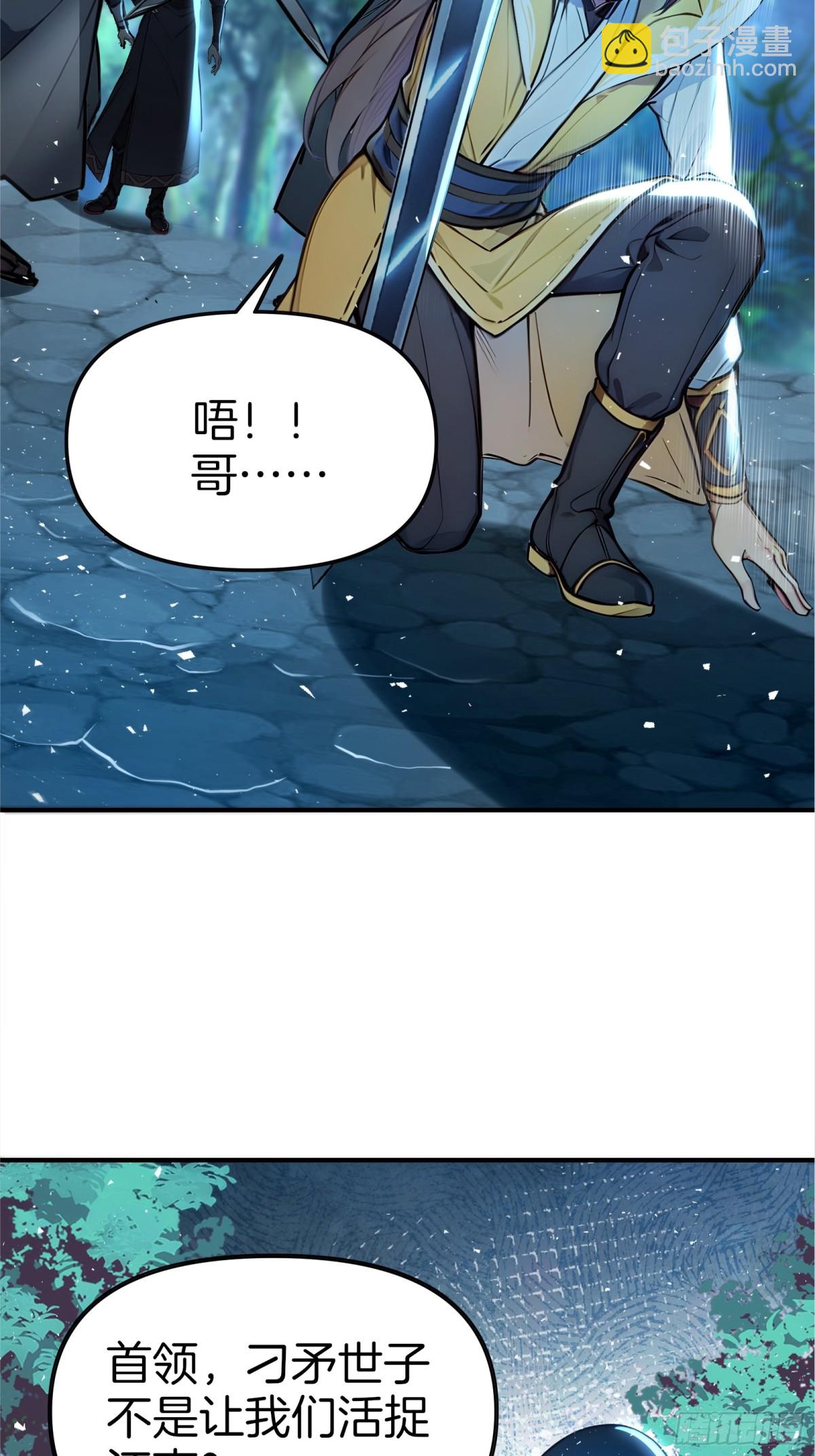 27  以牙还牙，加倍奉还-第28话